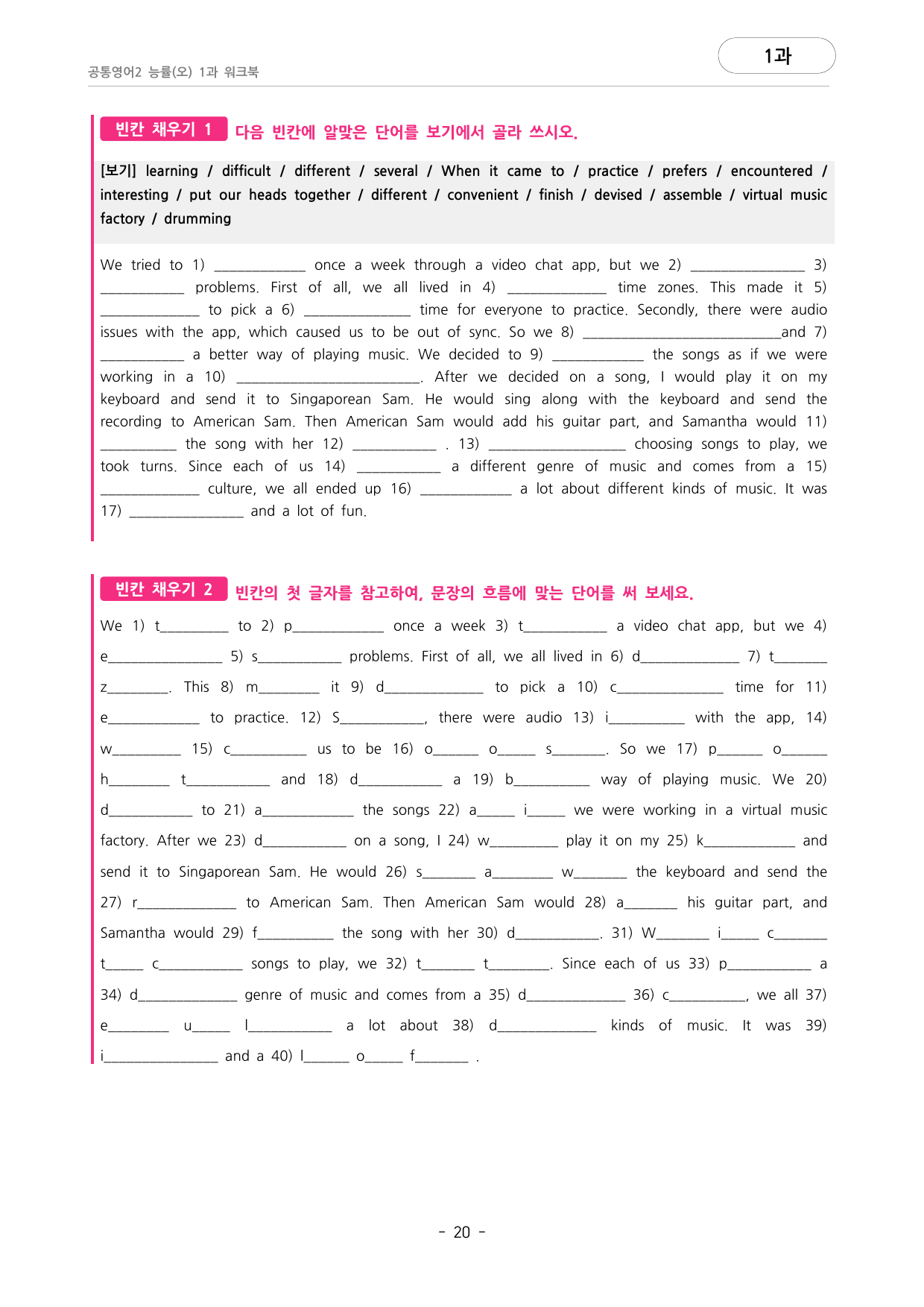 🩷공통영어2 능률(오) 1과 포인트워크북🩷_preview_undefined