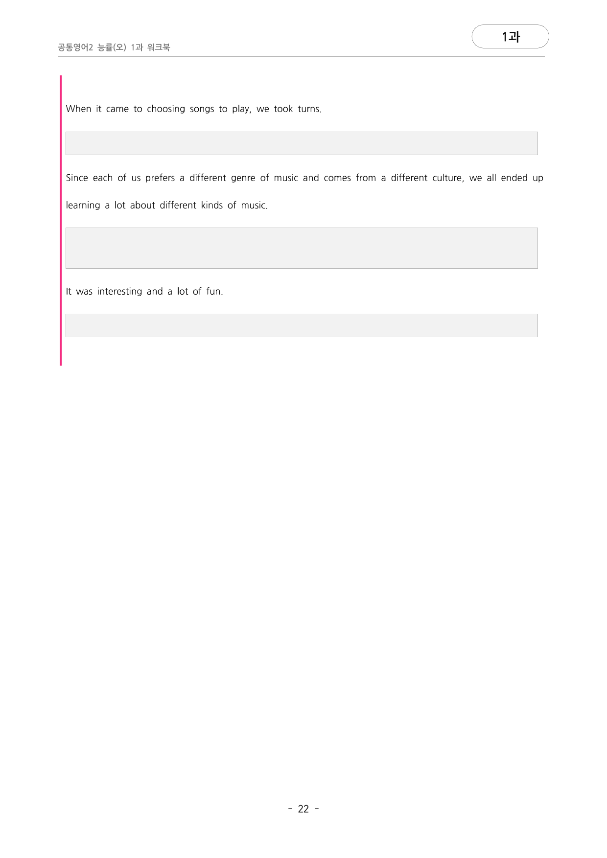 🩷공통영어2 능률(오) 1과 포인트워크북🩷_preview_undefined