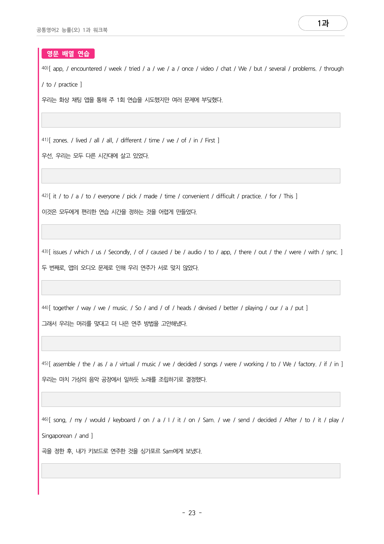 🩷공통영어2 능률(오) 1과 포인트워크북🩷_preview_undefined