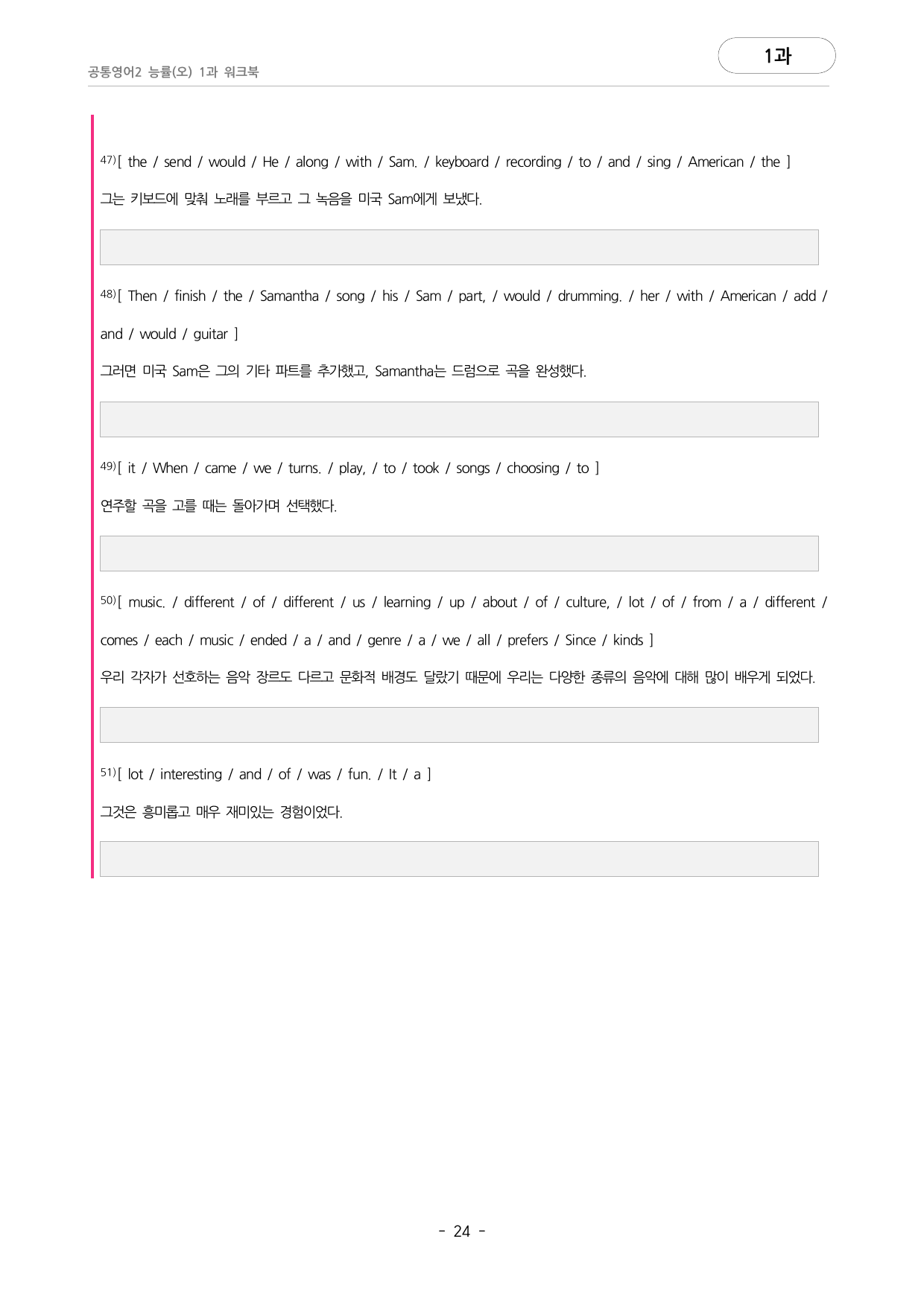 🩷공통영어2 능률(오) 1과 포인트워크북🩷_preview_undefined