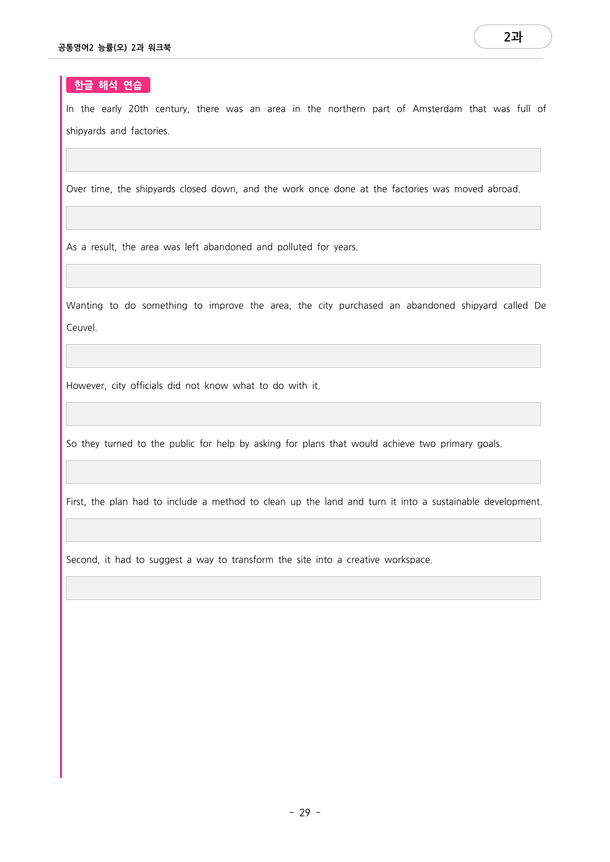 🩷공통영어2 능률(오) 2과 포인트워크북🩷_preview_undefined