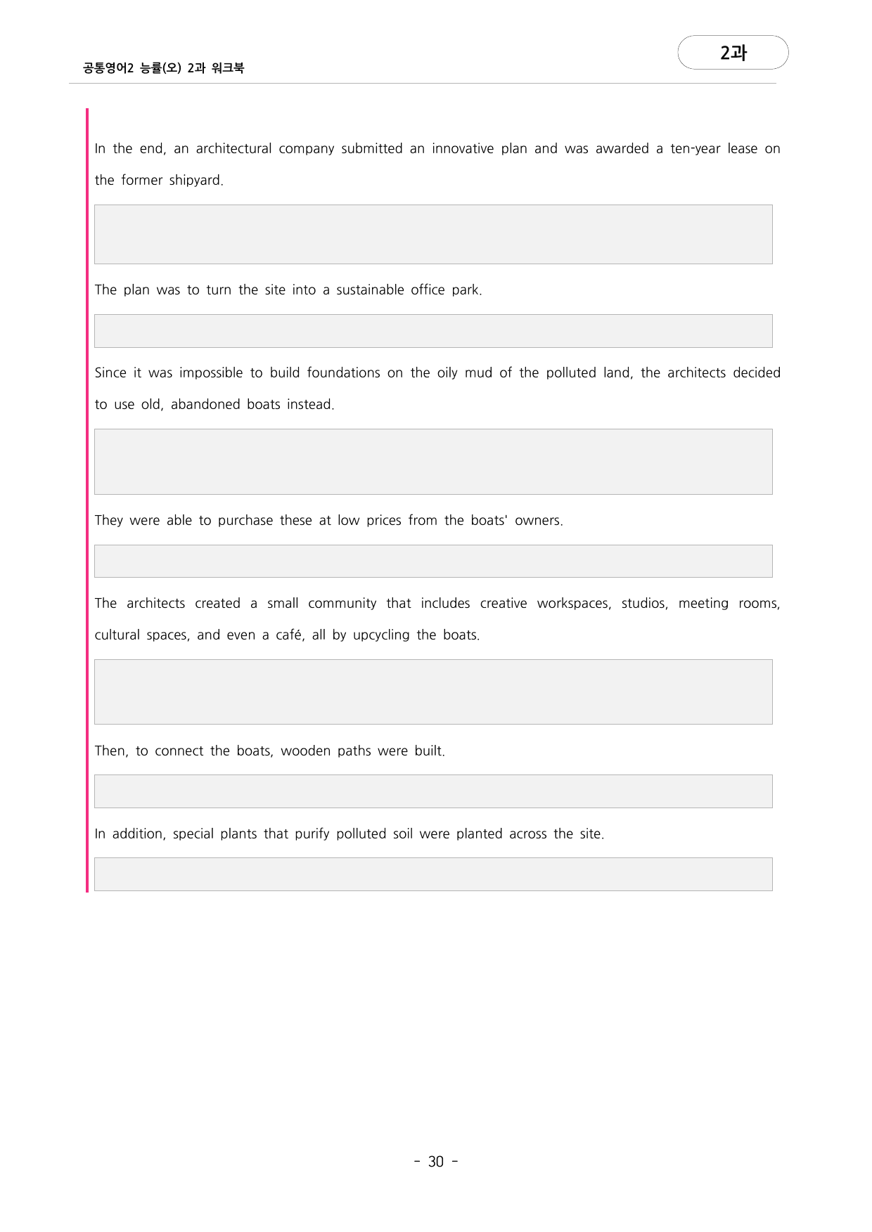 🩷공통영어2 능률(오) 2과 포인트워크북🩷_preview_undefined