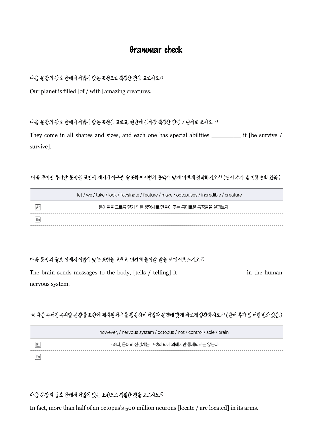 능률(민)_공통영어2_SL1과_분석노트_Grammar Check_한줄해석_preview_14