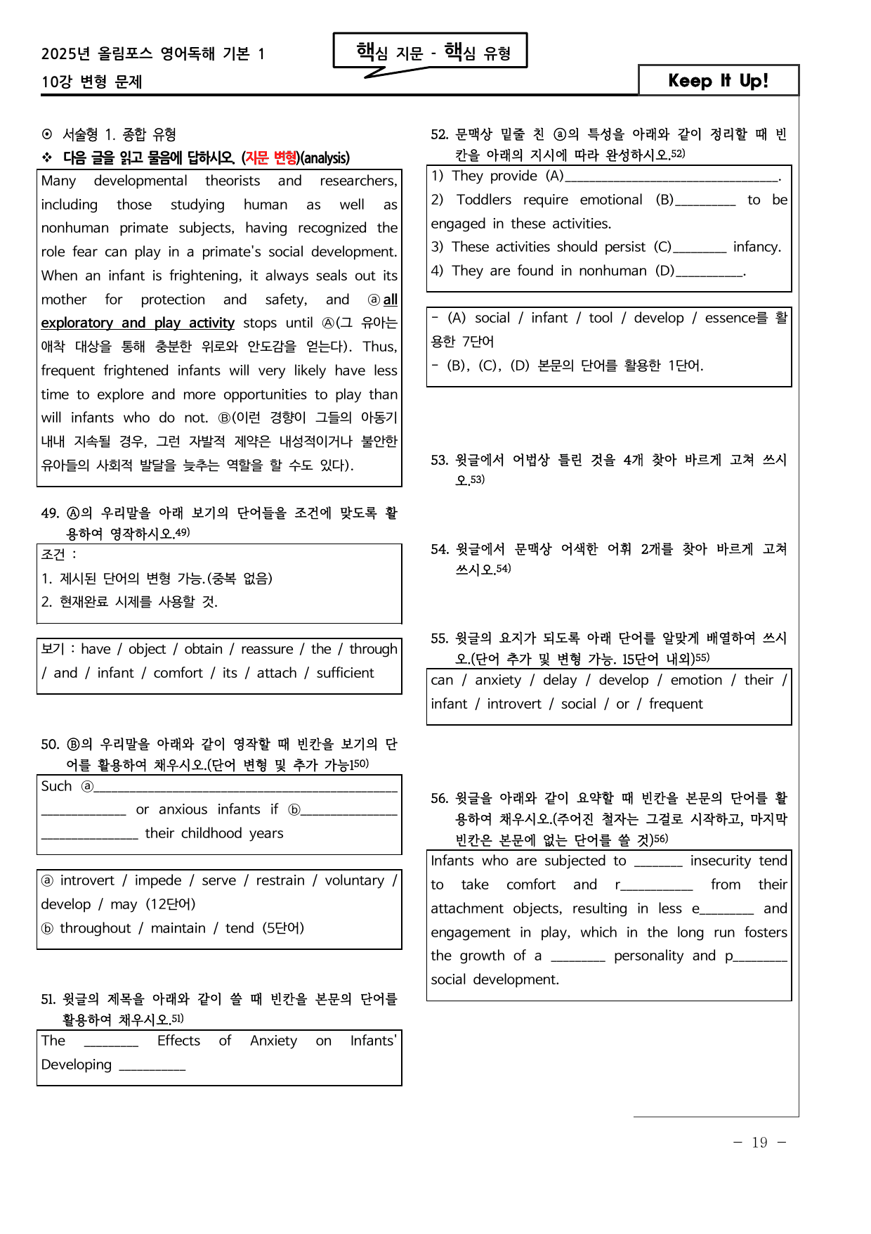 도전! 25년 올림포스1 10강 고난도 변형문제 92문항_preview_undefined