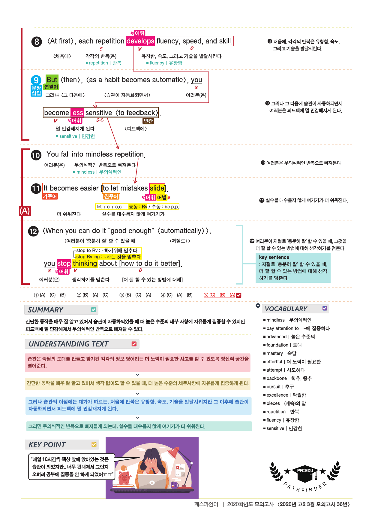 2020년 3월 고2 모의고사 18-45번 전지문 최종정리집_preview_34