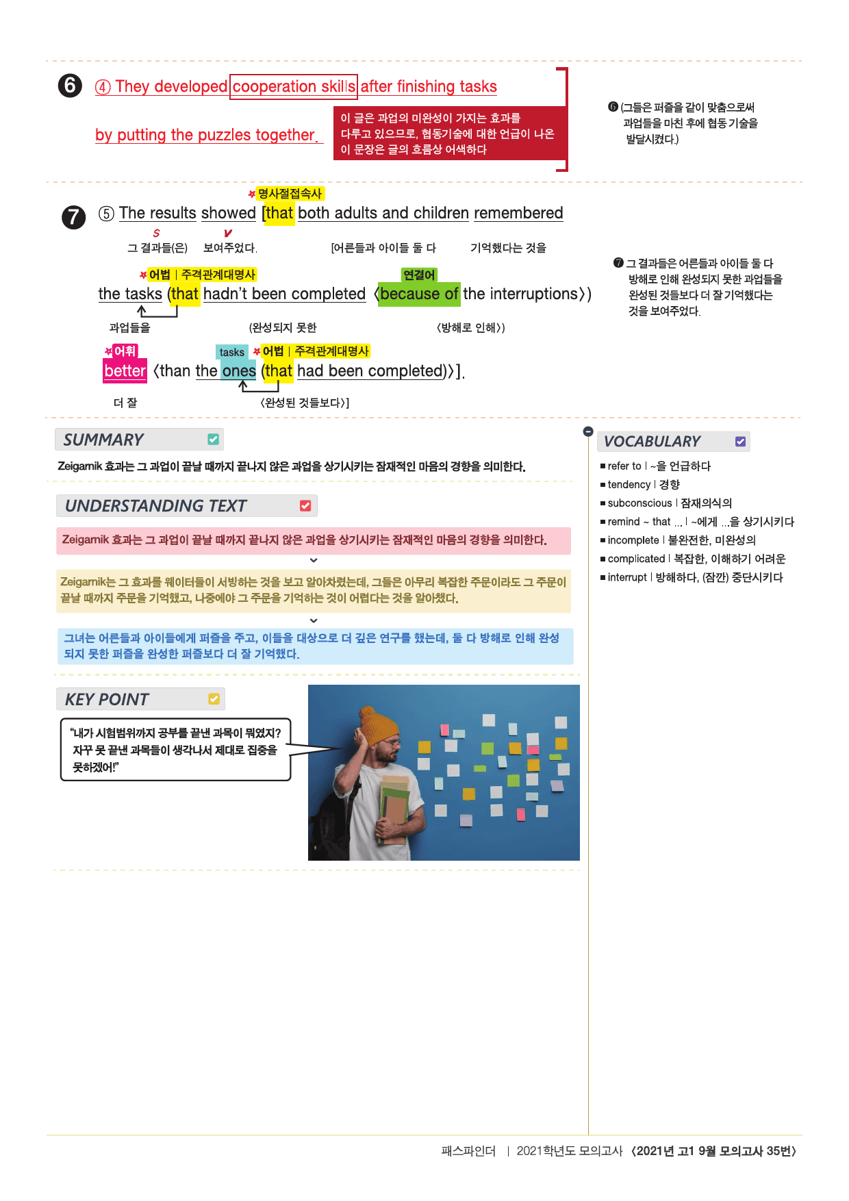 2021년 9월 고1 모의고사 18-45번 전지문 최종정리집_preview_30