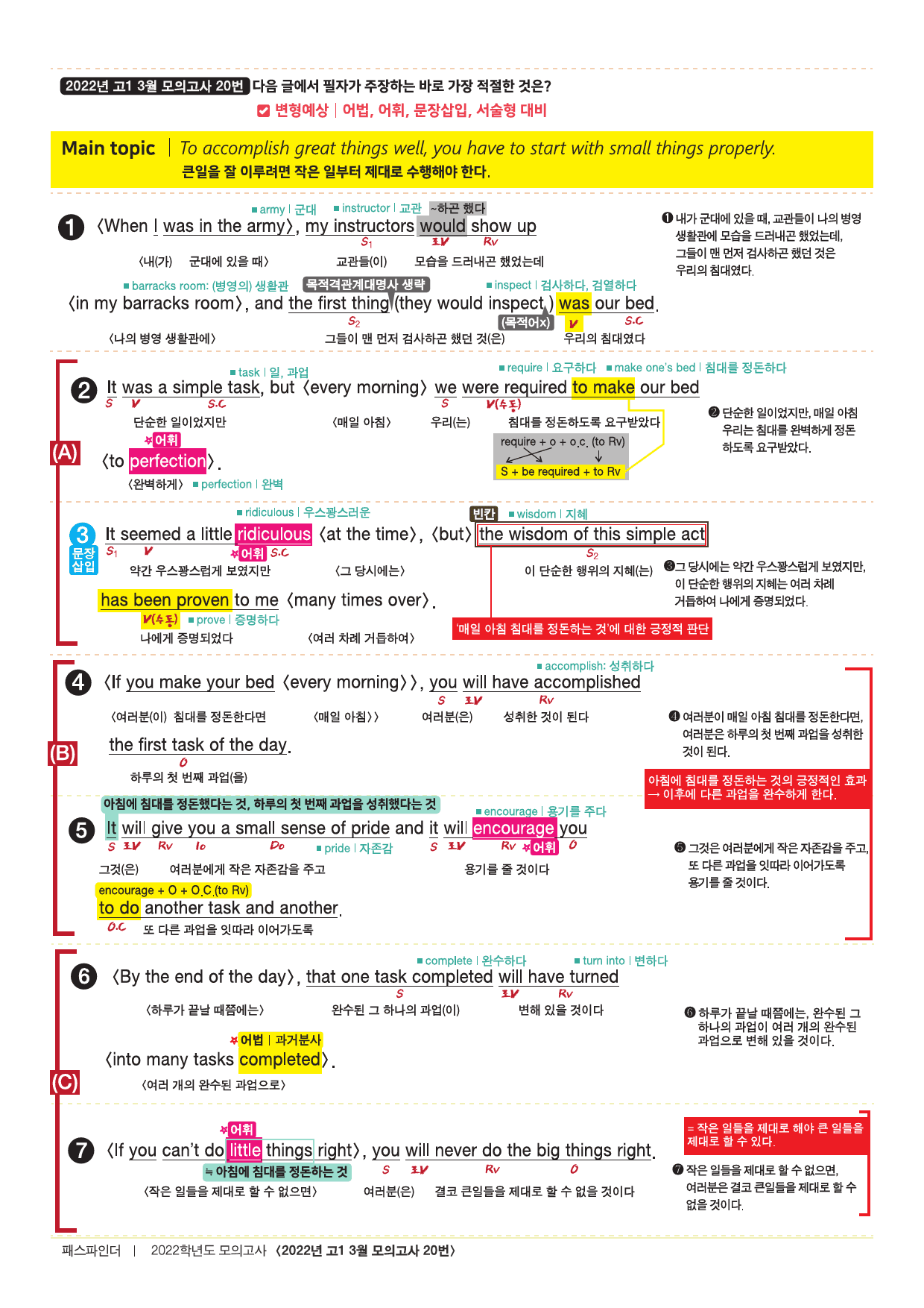 2022년 3월 고1 모의고사 18-45번 전지문 최종정리집_preview_5
