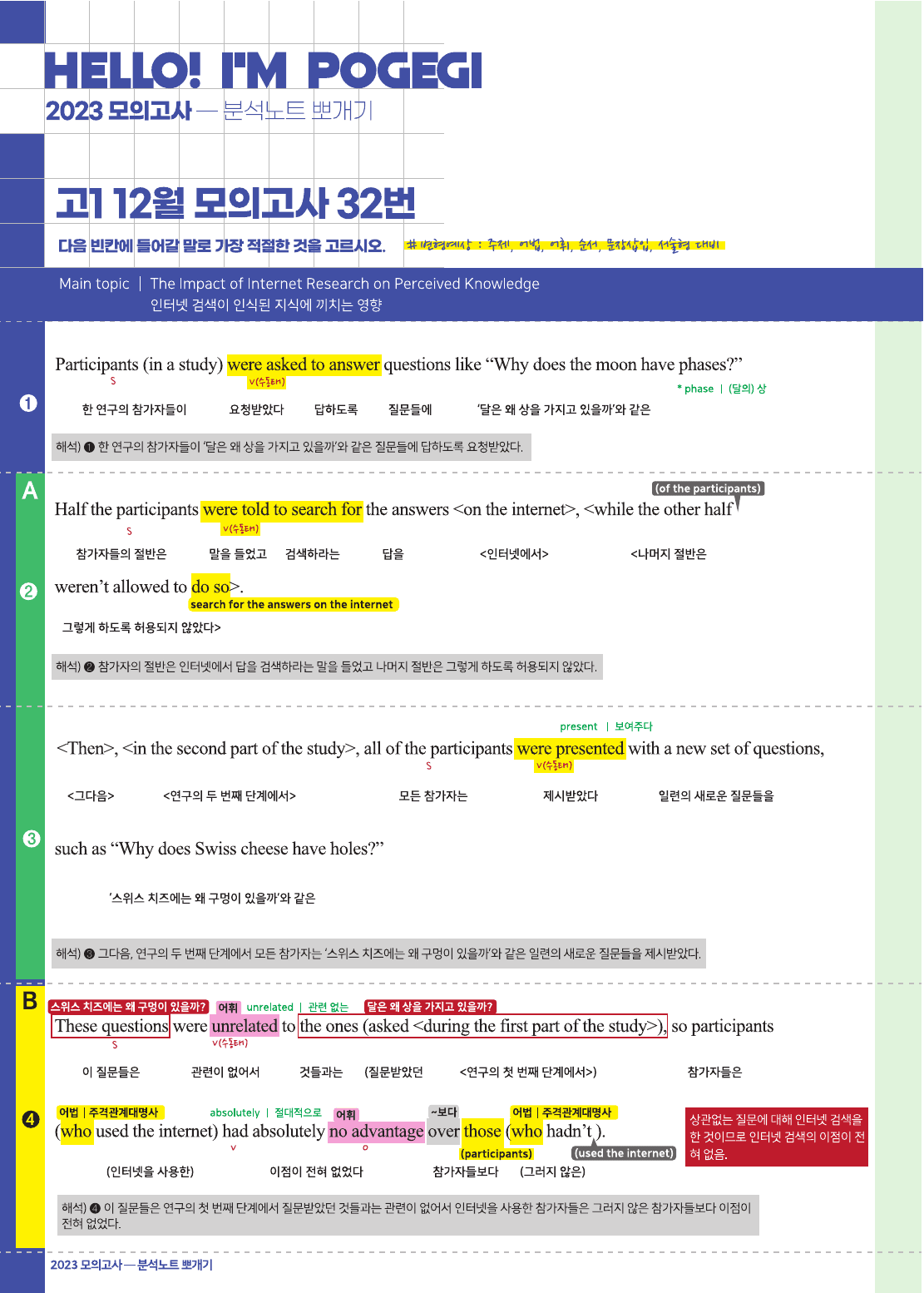 2023년 12월 고1 모의고사 18-45번 전지문 최종정리집_preview_undefined