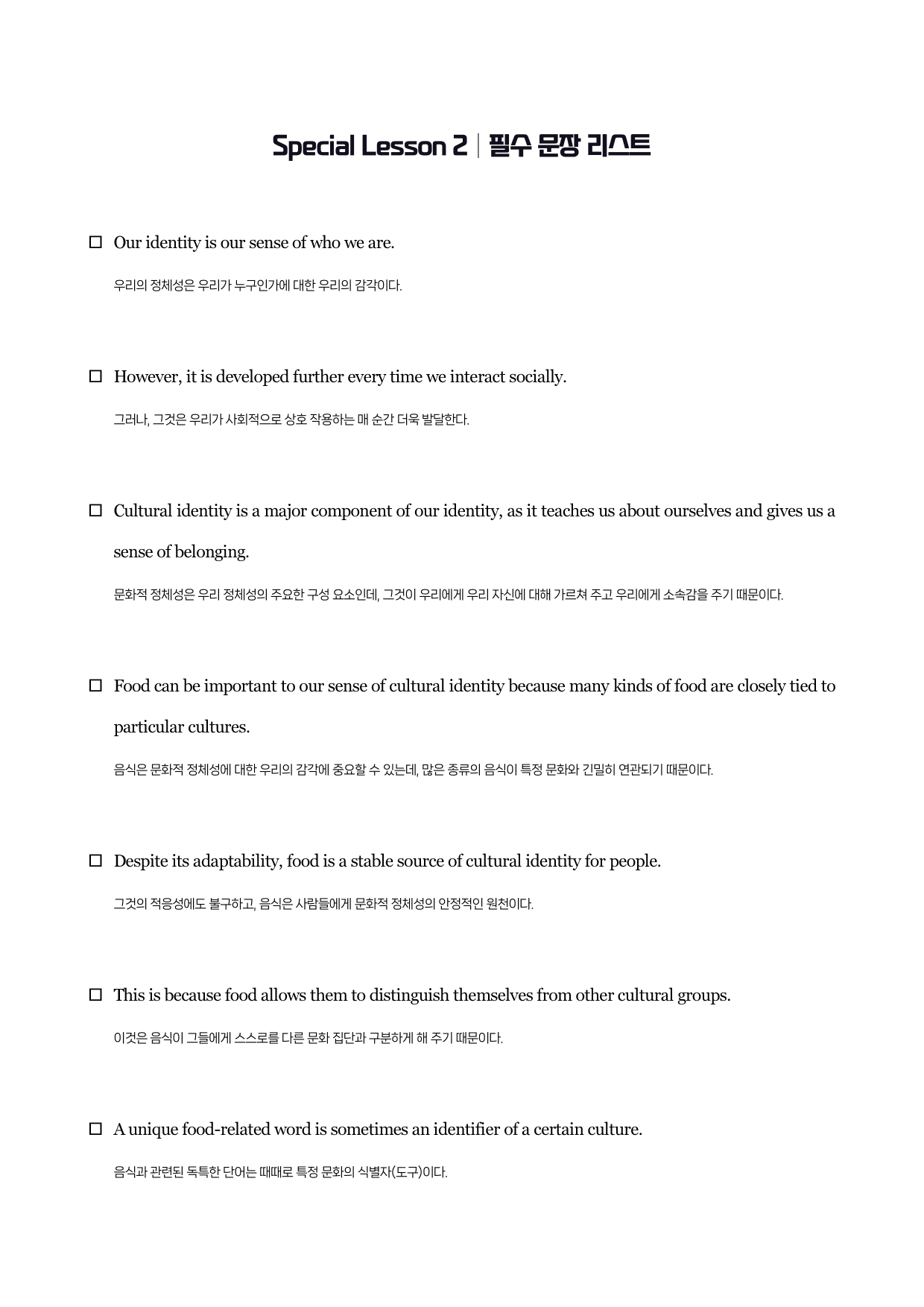 능률(민)_공통영어2_SL2과_분석노트_Grammar Check_한줄해석_preview_13