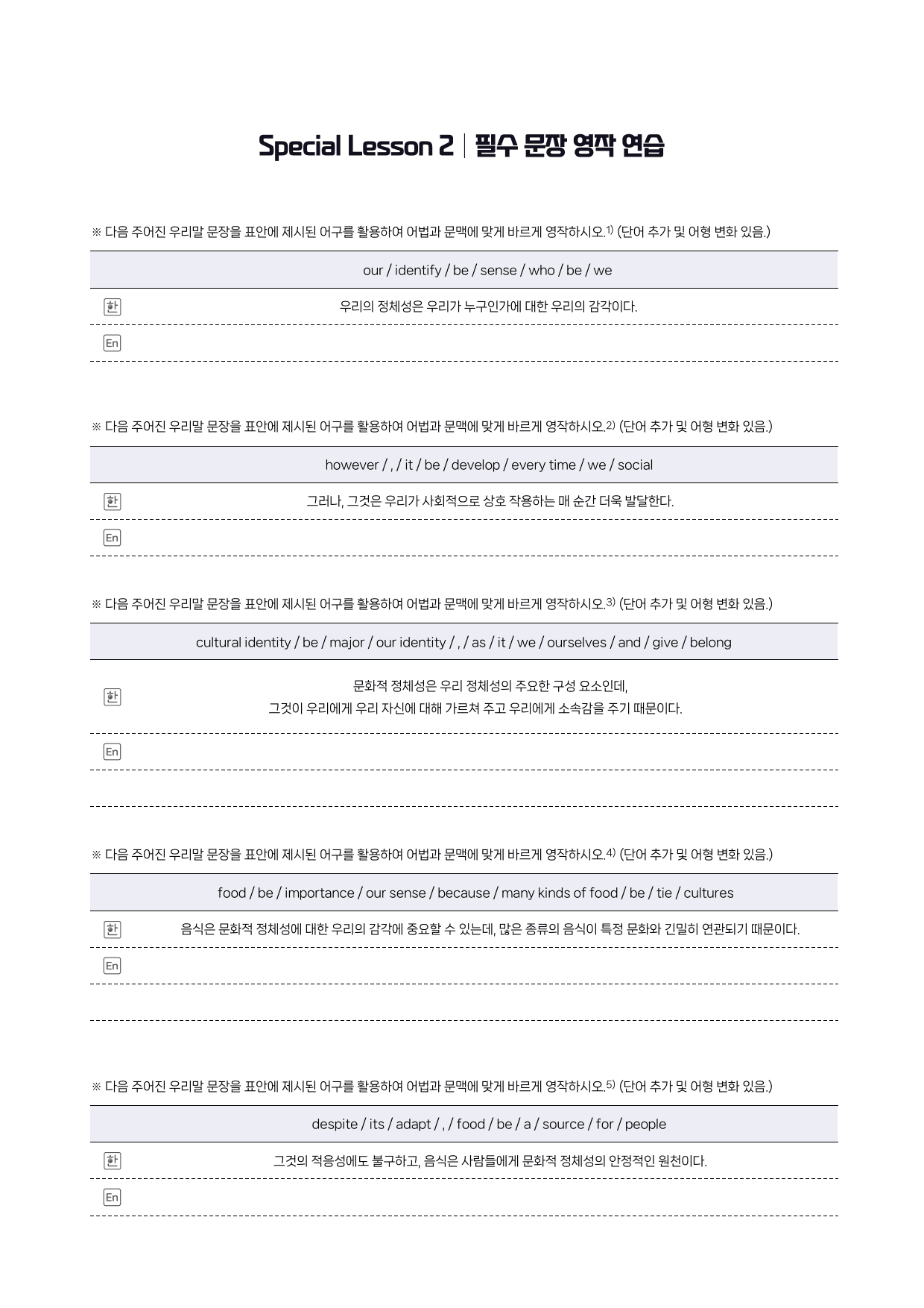 능률(민)_공통영어2_SL2과_분석노트_Grammar Check_한줄해석_preview_17