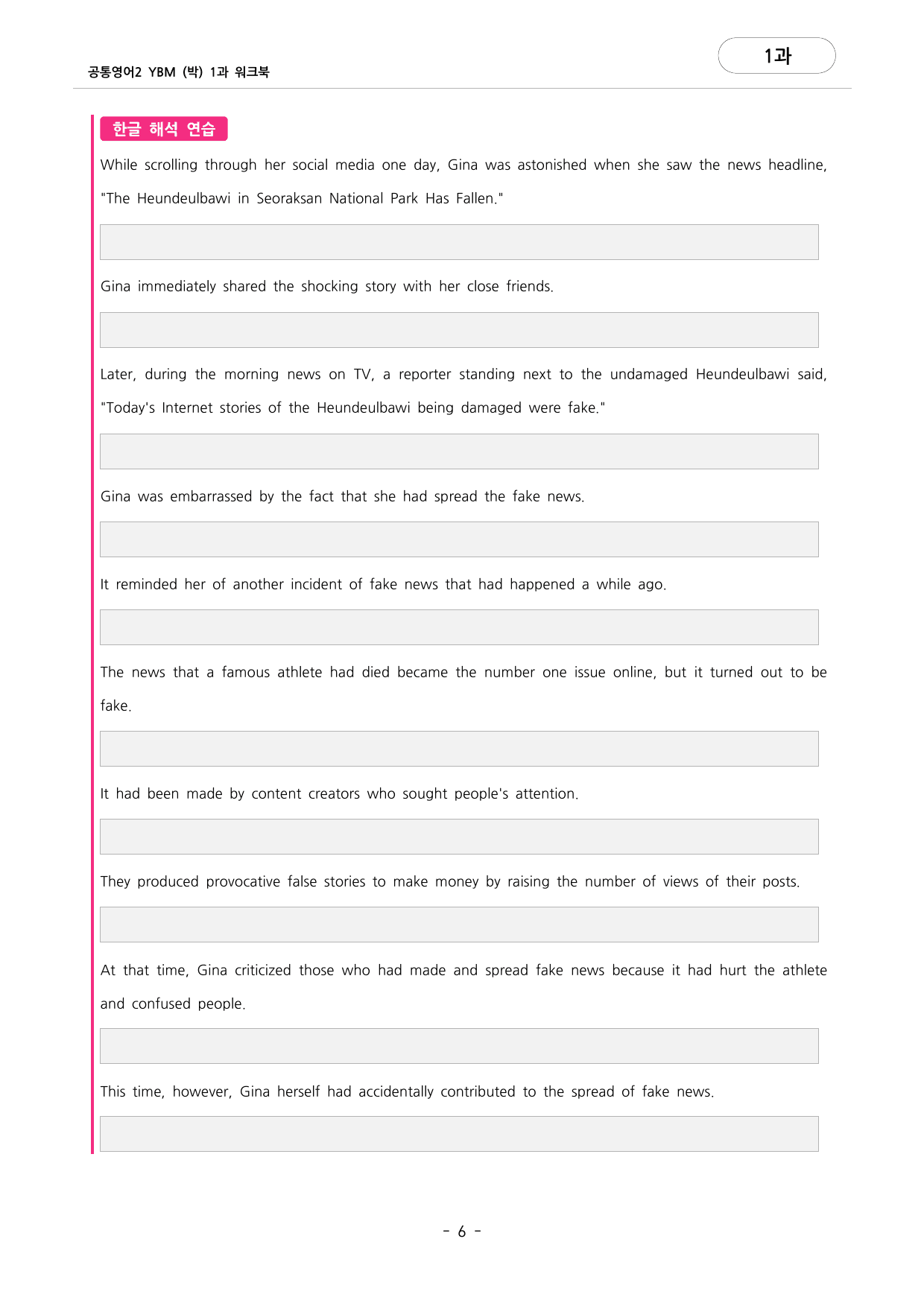 🩷공통영어2 YBM(박) 1과 포인트워크북🩷_preview_undefined