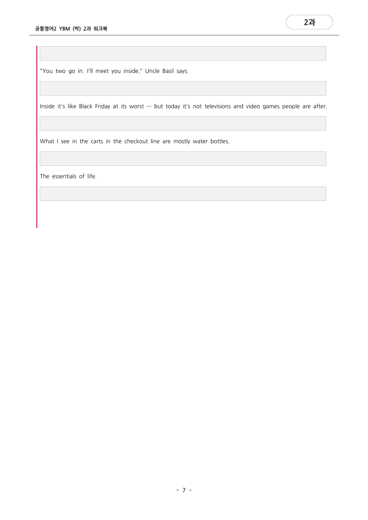 🩷공통영어2 YBM(박) 2과 포인트워크북🩷_preview_undefined