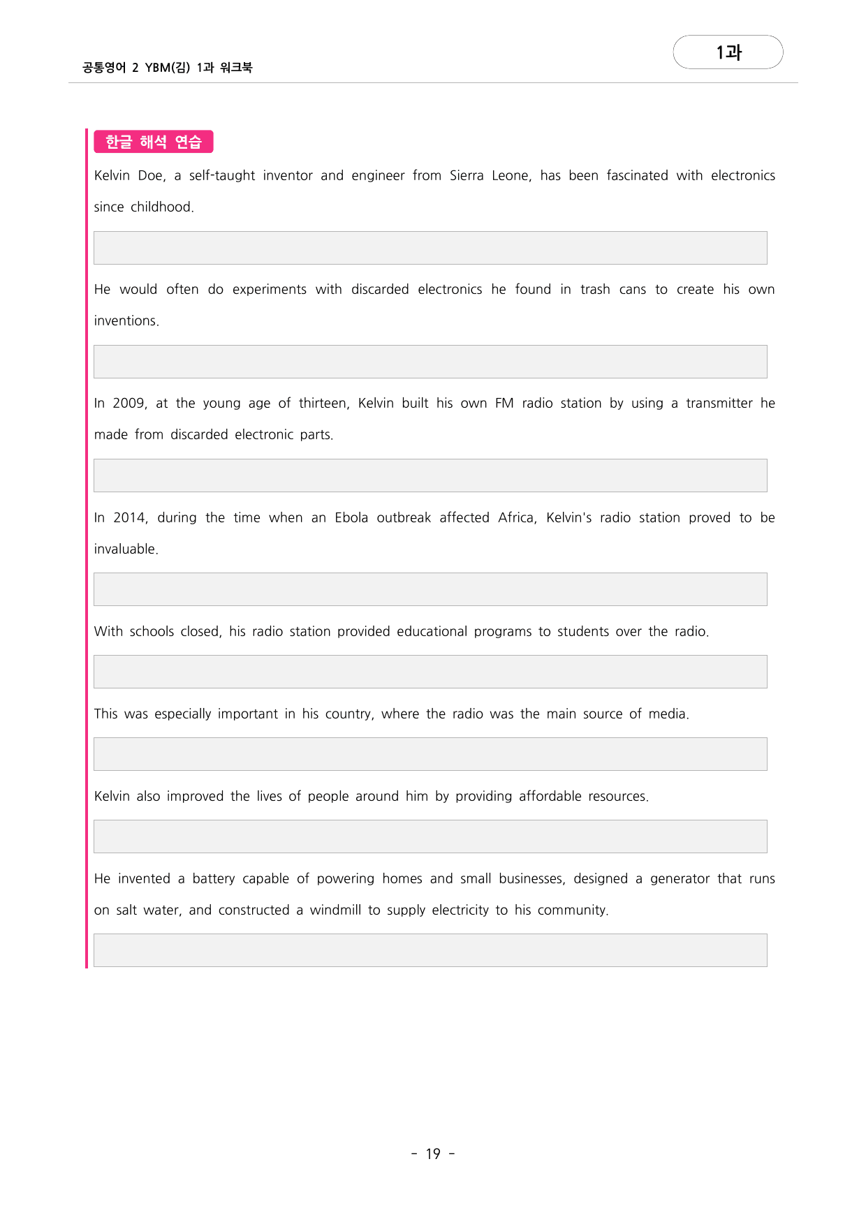 🩷공통영어2 YBM(김) 1과 포인트워크북🩷_preview_undefined