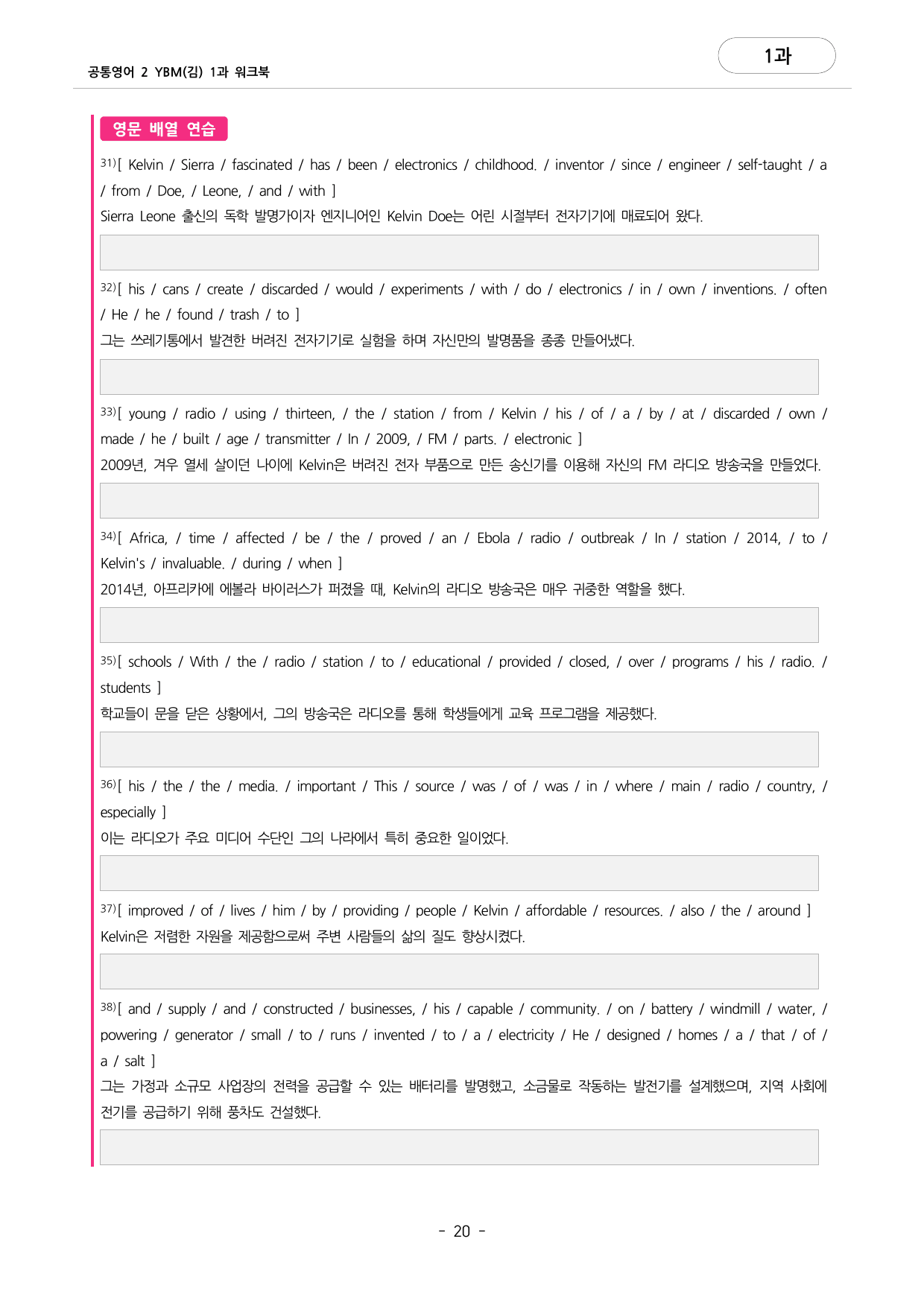 🩷공통영어2 YBM(김) 1과 포인트워크북🩷_preview_undefined