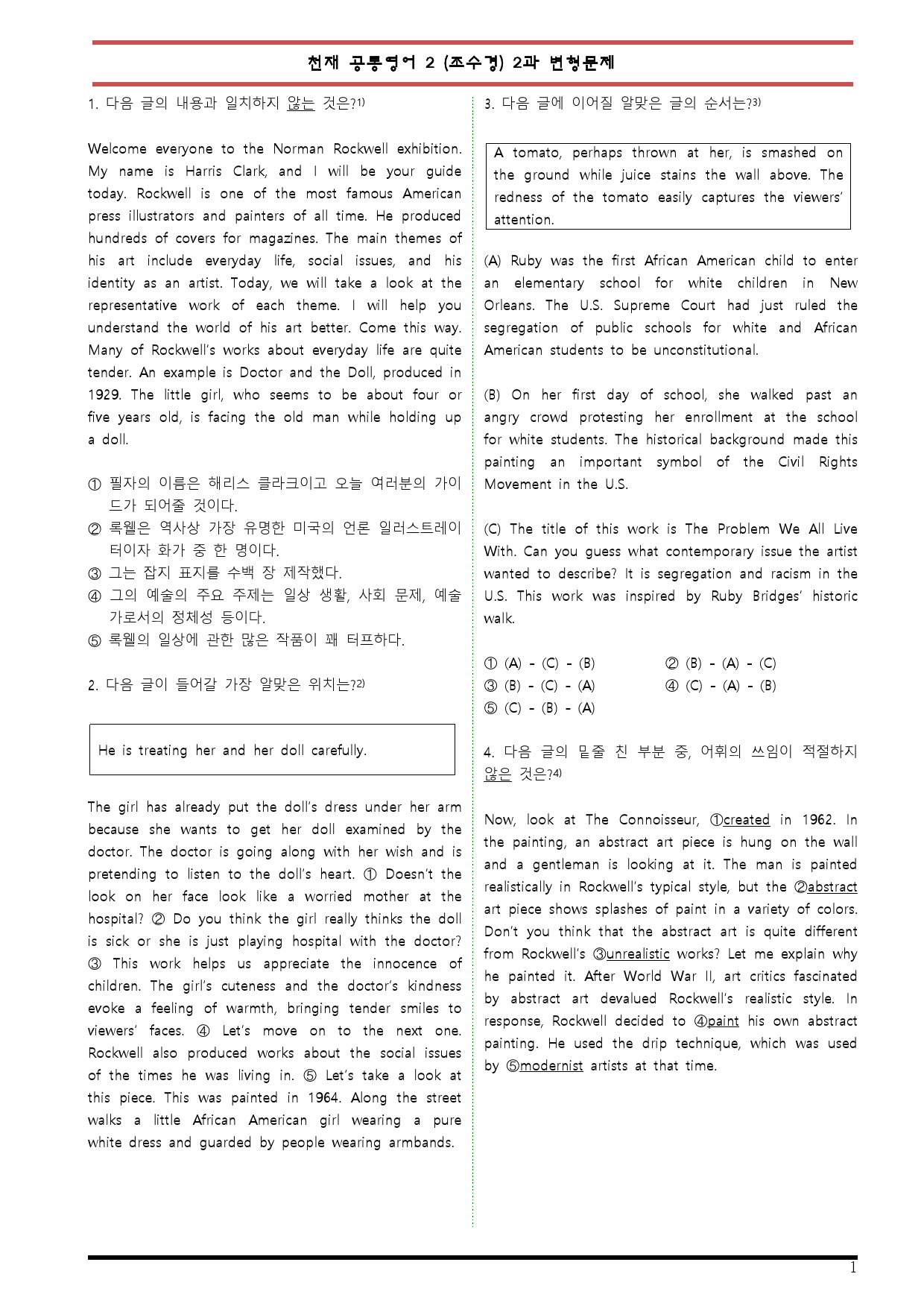 공통영어2 천재 조수경 2단원 변형문제 by 변형문제스토어_preview_1