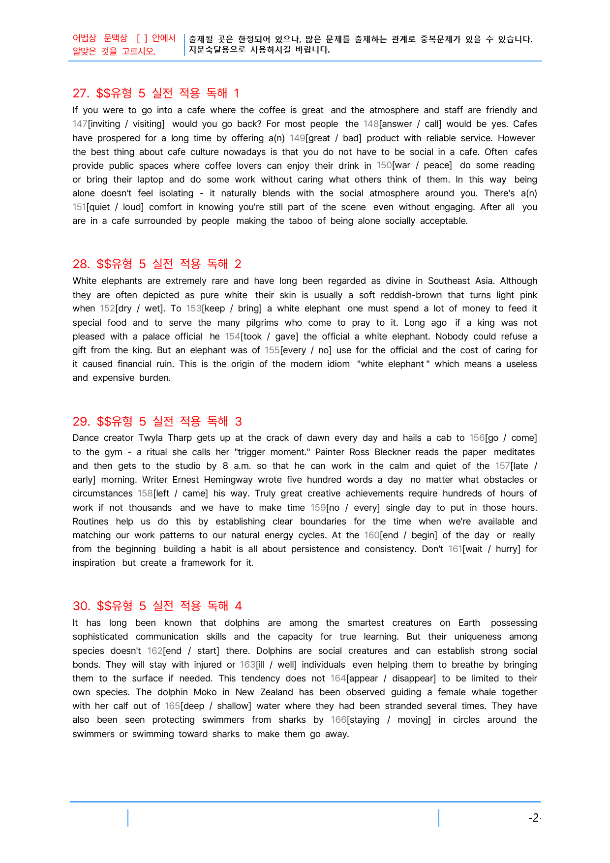 첫단추 독해(유형편) 유형5, 빠른 어휘,어법 끝X4회_preview_2