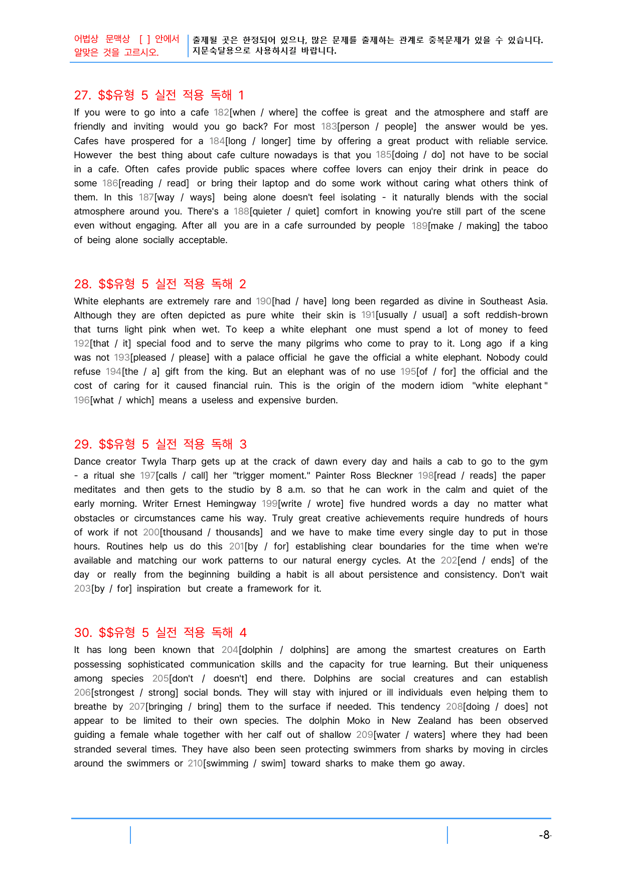 첫단추 독해(유형편) 유형5, 빠른 어휘,어법 끝X4회_preview_8
