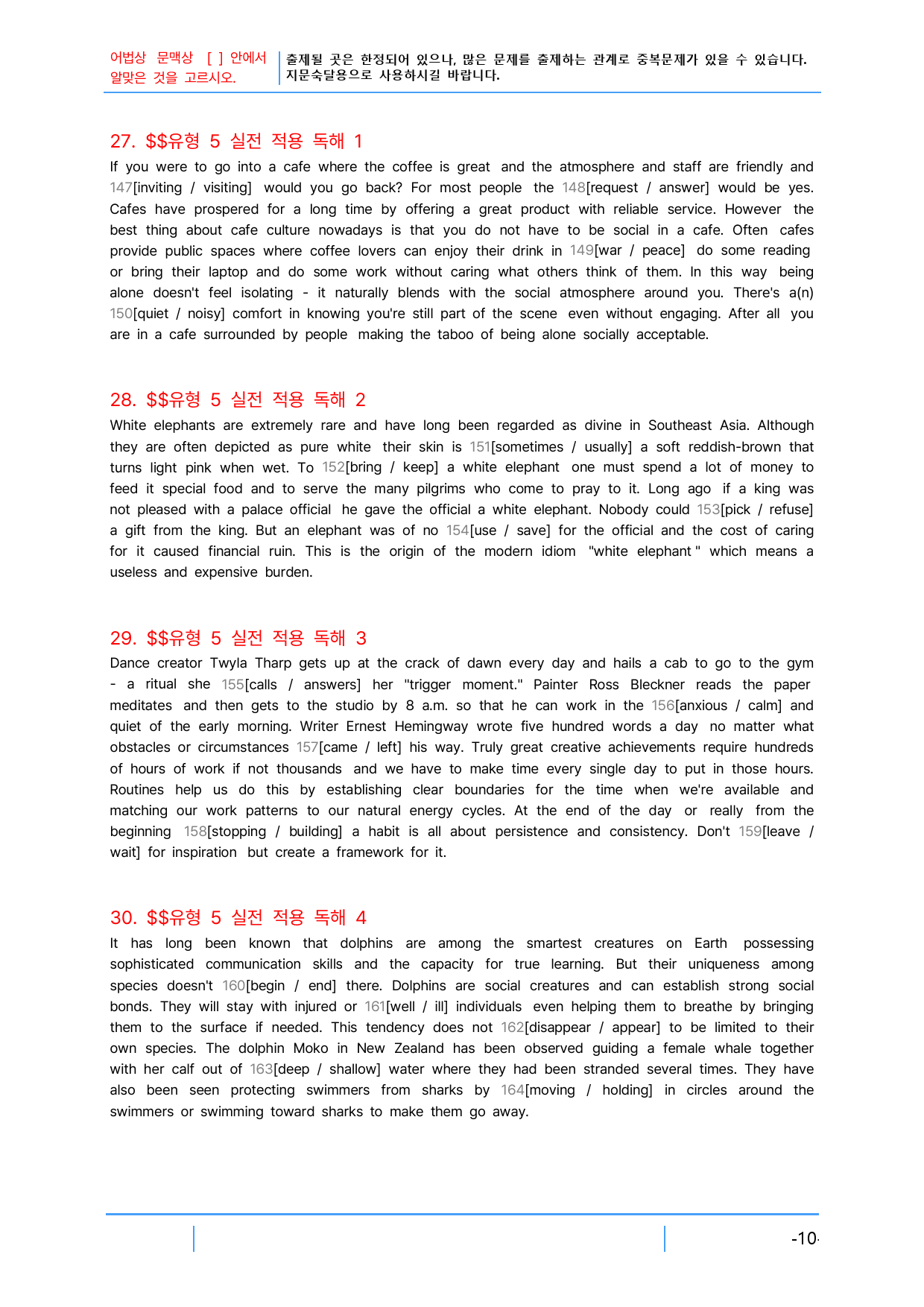 첫단추 독해(유형편) 유형5, 빠른 어휘,어법 끝X4회_preview_10