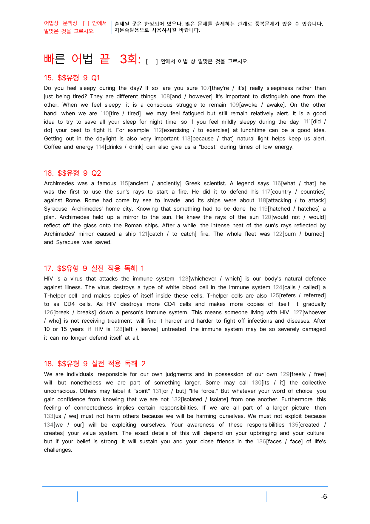 첫단추 독해(유형편) 유형9, 빠른 어휘,어법 끝X4회_preview_6