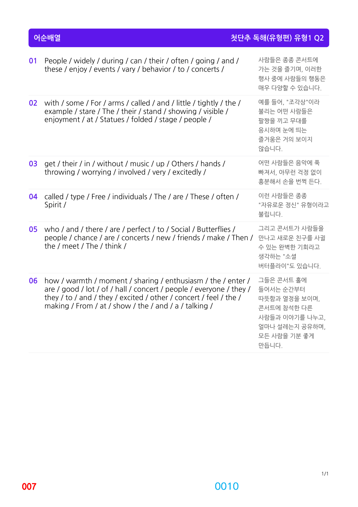 04번=첫단추 독해(유형편)=메가워크북(3200제), 유형1~15까지_preview_undefined