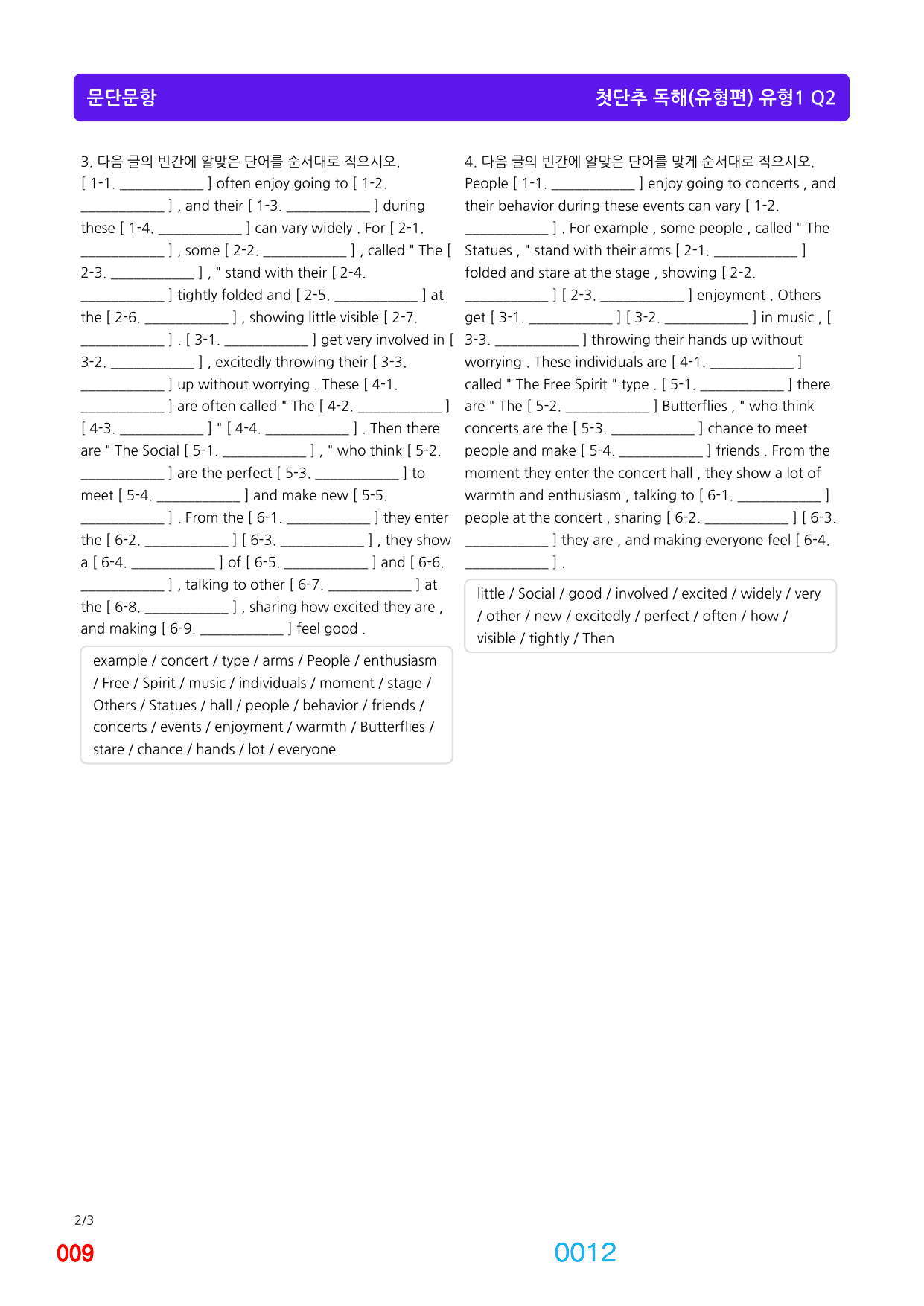 04번=첫단추 독해(유형편)=메가워크북(3200제), 유형1~15까지_preview_undefined