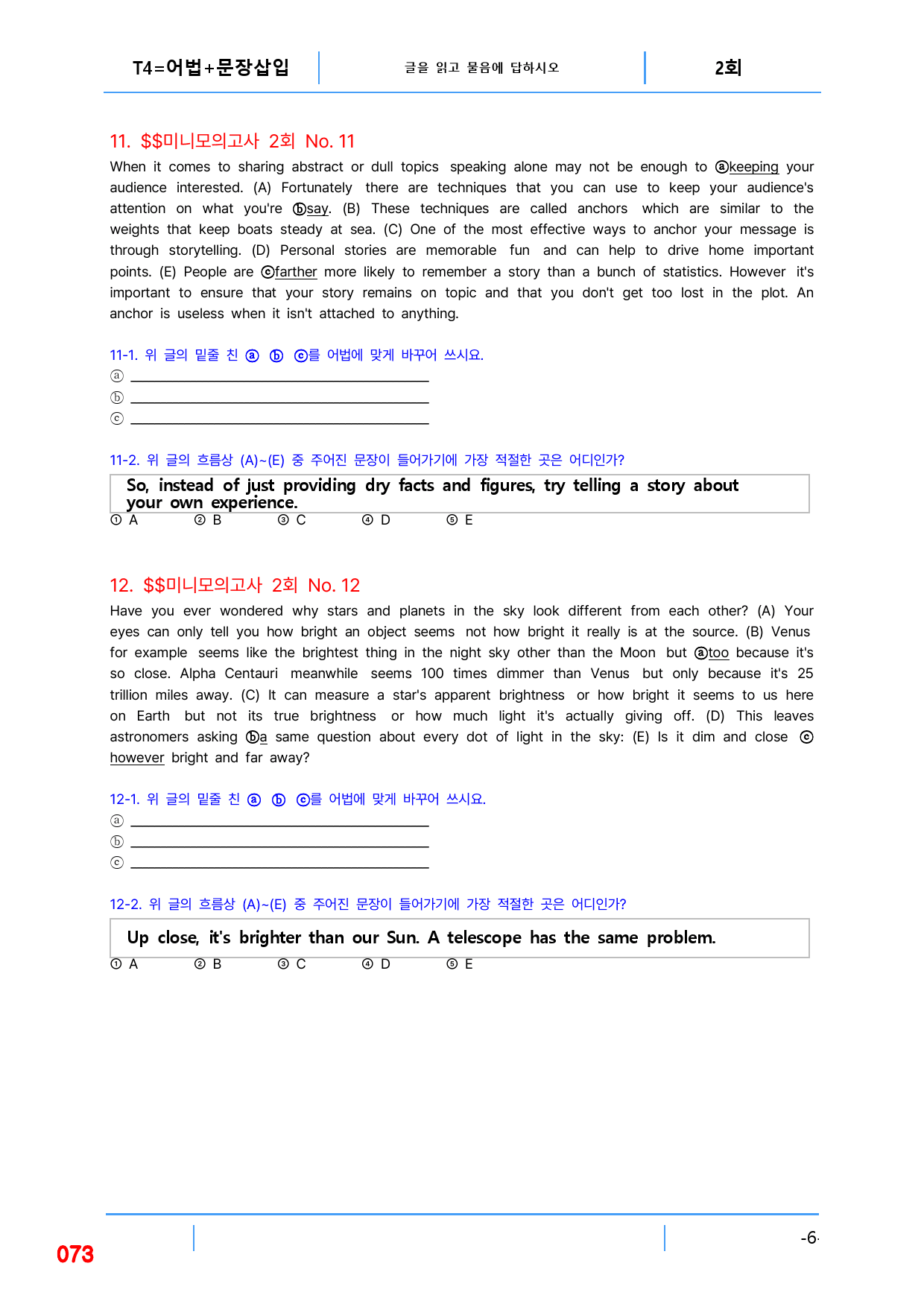 첫단추 독해(유형편), 미니모의고사 2회, 빠른변형문제 144제_preview_73