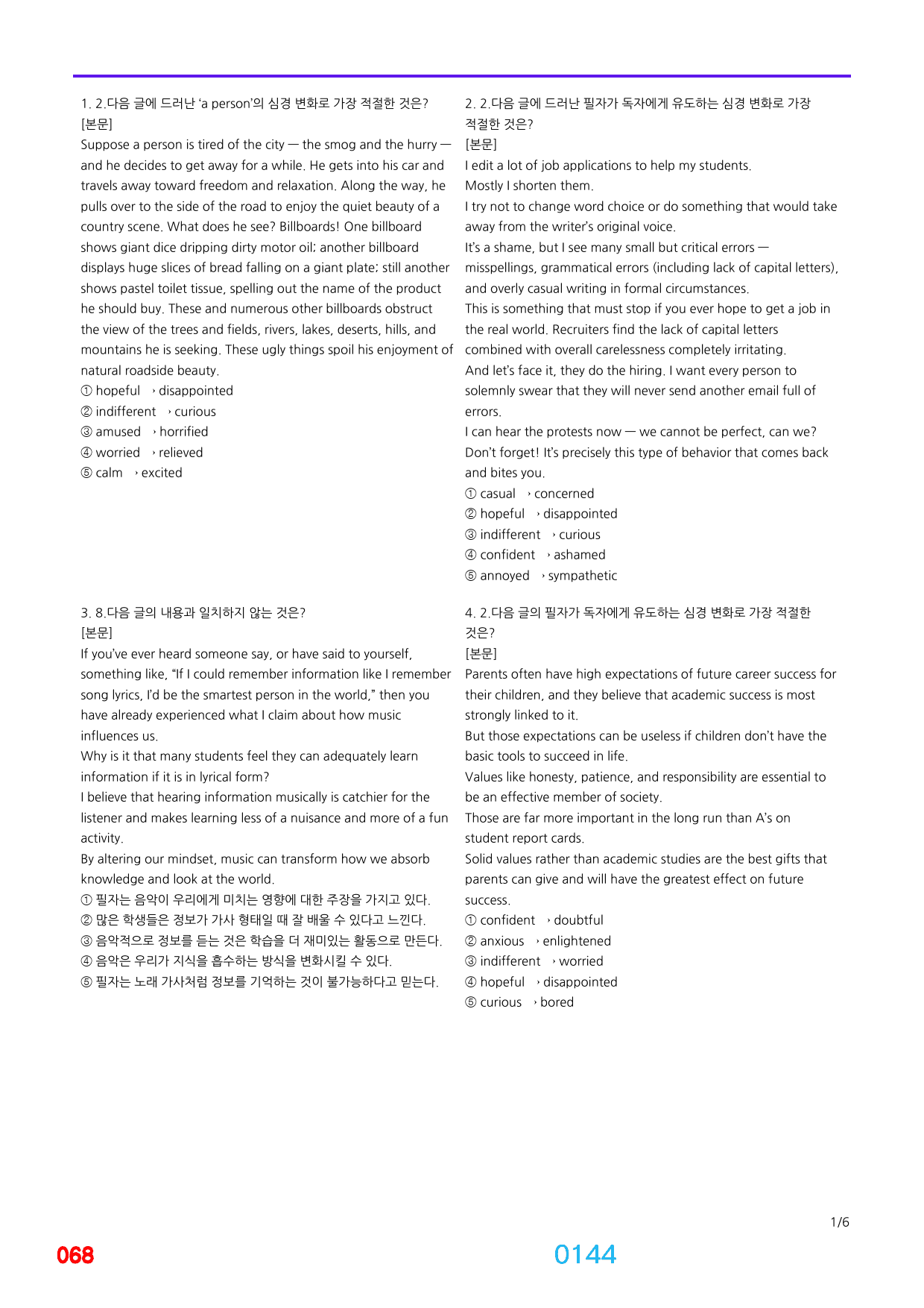 0첫단추 독해(유형편), 빠른점수UP 2520제_preview_144