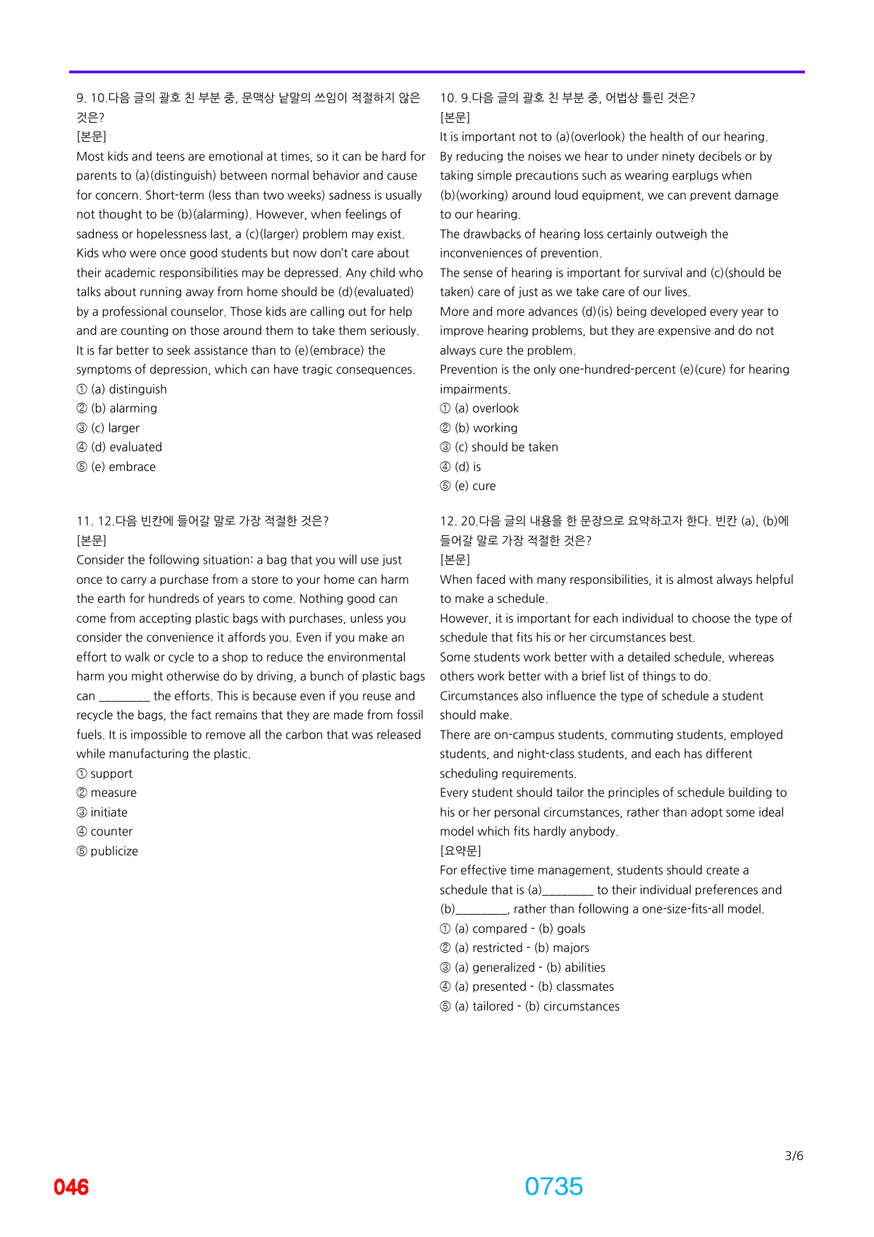 0첫단추 독해(유형편), 빠른점수UP 2520제_preview_735