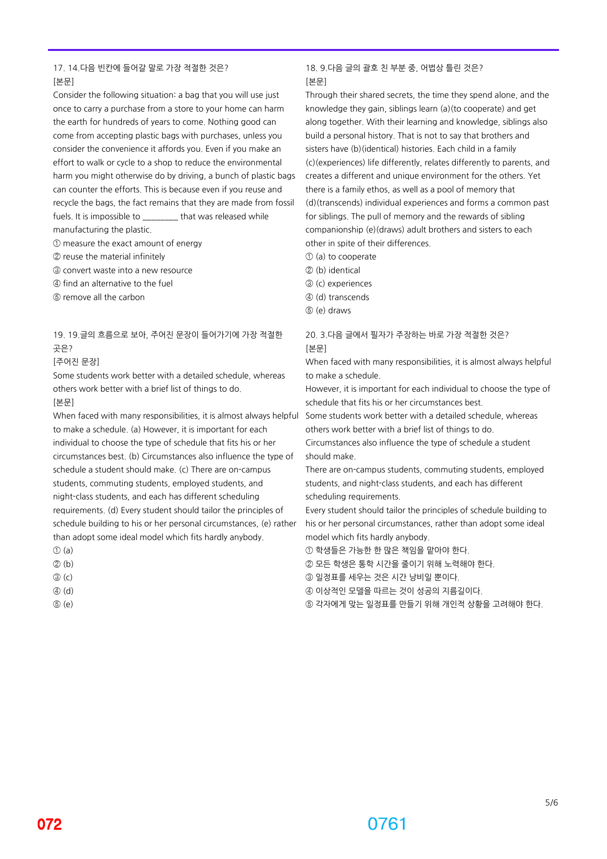0첫단추 독해(유형편), 빠른점수UP 2520제_preview_761
