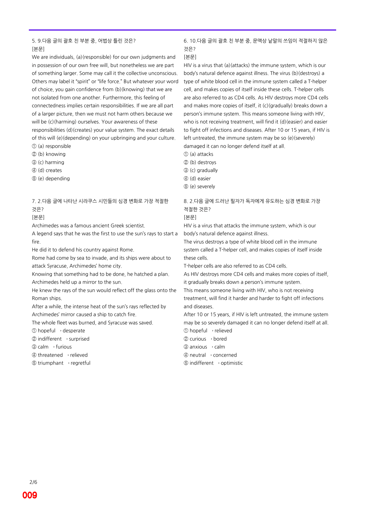 첫단추 독해(유형편), 유형9, 빠른점수UP 20제X8=160제_preview_9