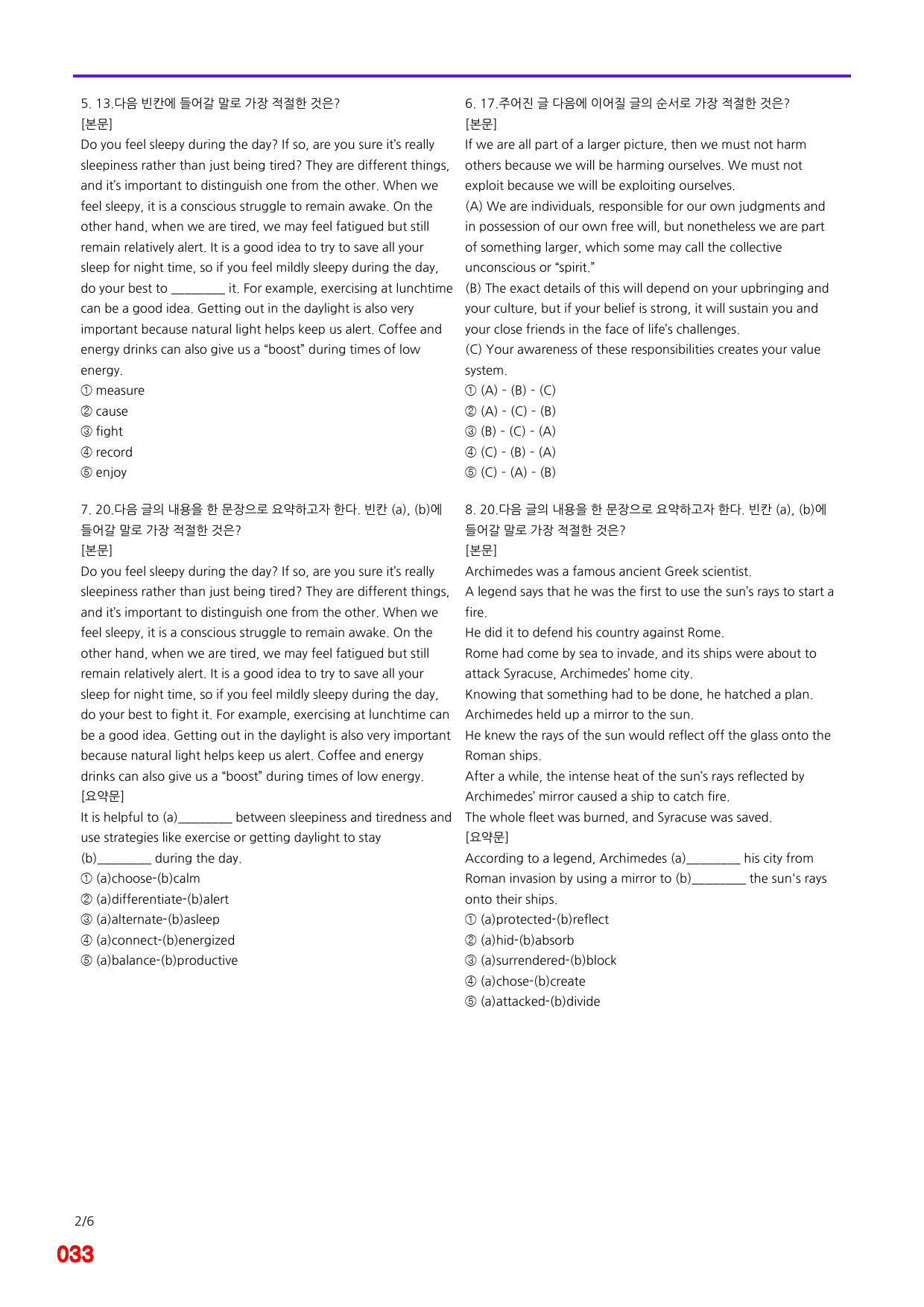 첫단추 독해(유형편), 유형9, 빠른점수UP 20제X8=160제_preview_33