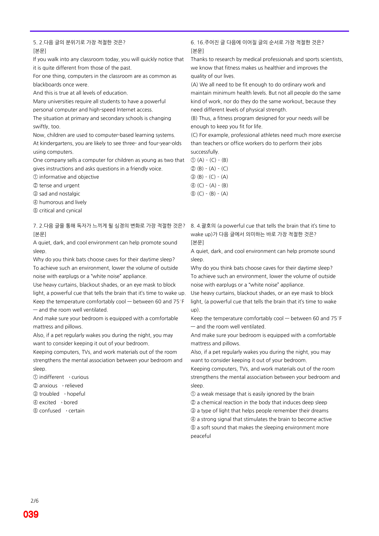 첫단추 독해(유형편), 유형14, 빠른점수UP 20제X8=160제_preview_39