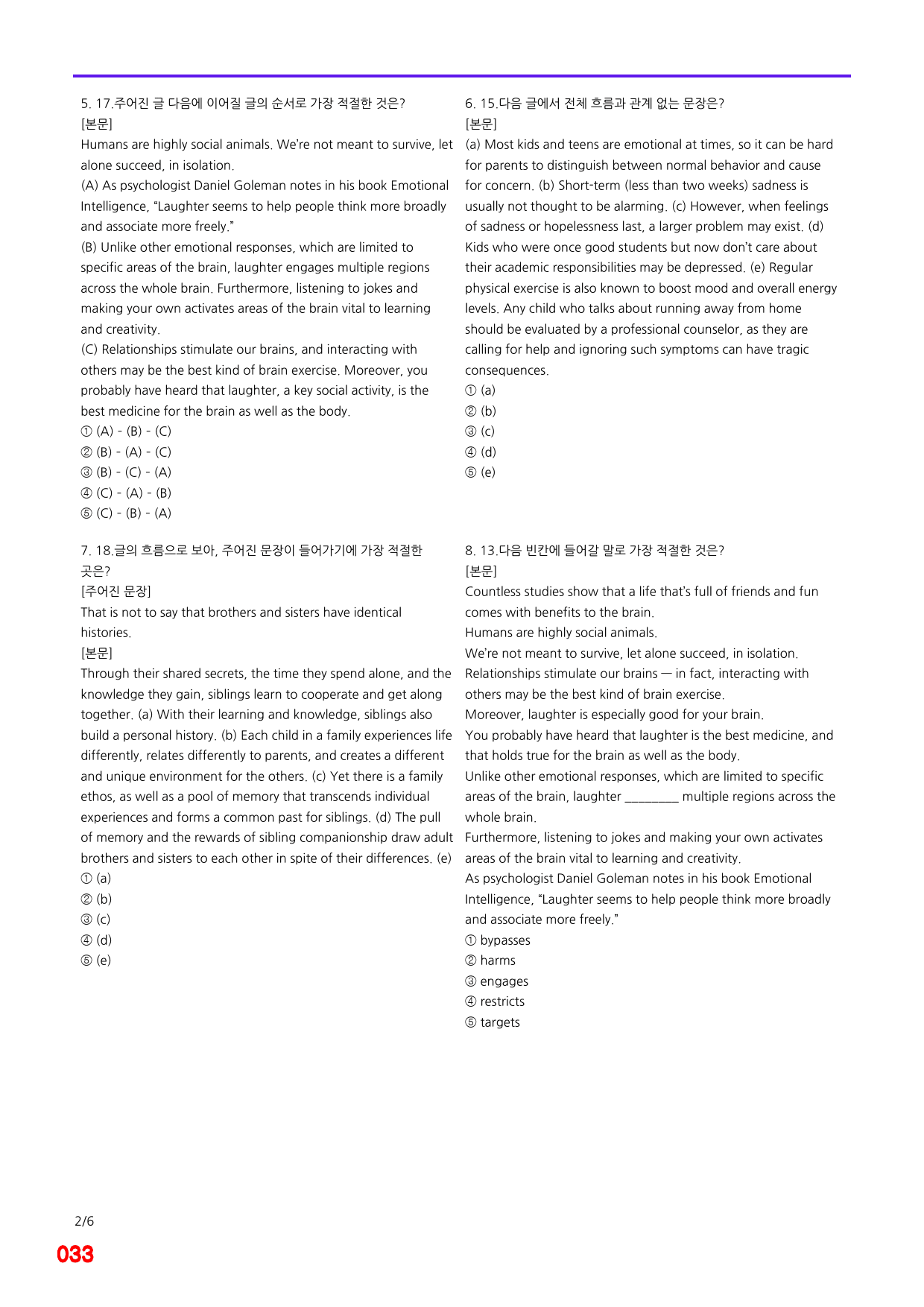 첫단추 독해(유형편), 유형15, 빠른점수UP 20제X12=240제_preview_33