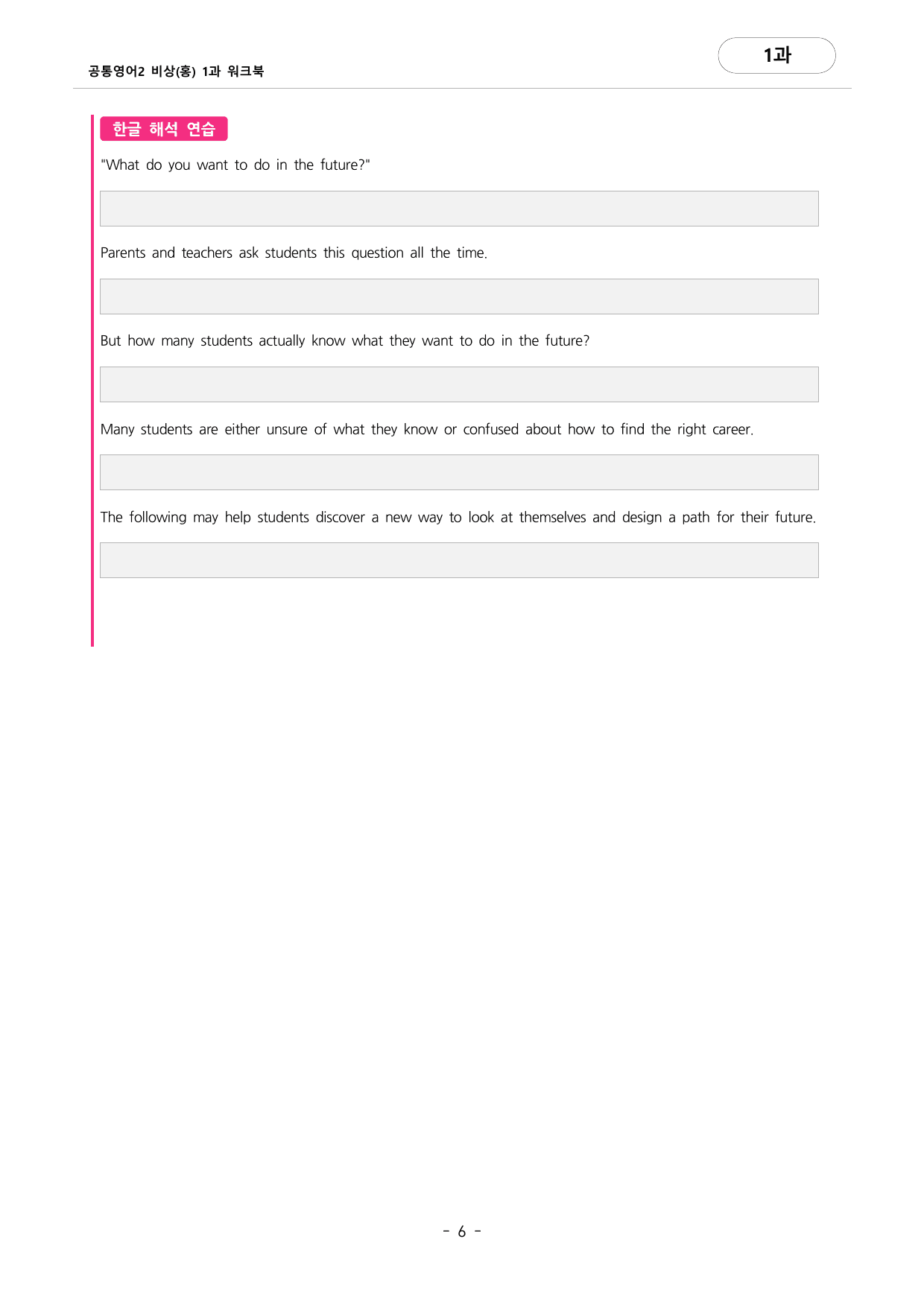 🩷공통영어2 비상(홍) 1과 포인트워크북 by 대치동시크릿🩷_preview_undefined