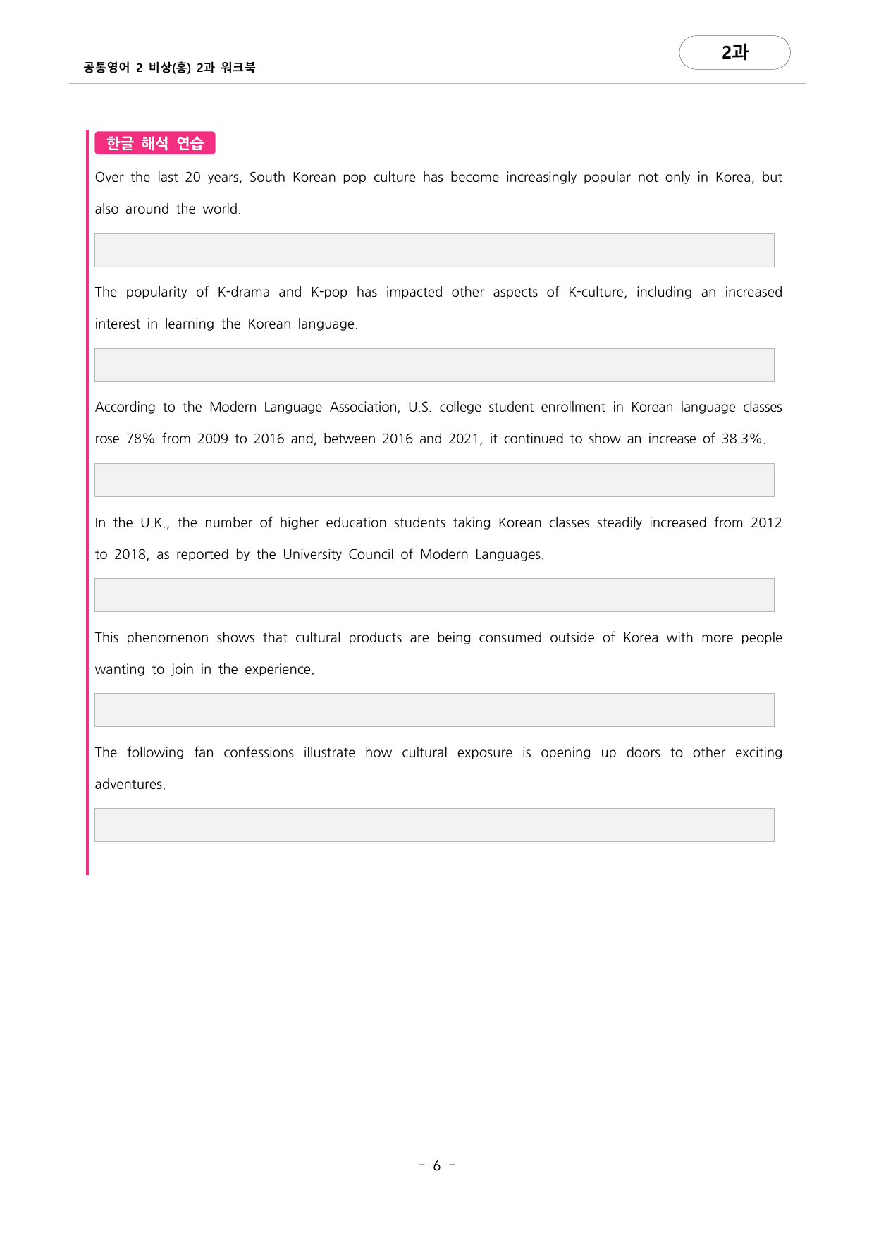 🩷공통영어2 비상(홍) 2과 포인트워크북 by 대치동시크릿🩷_preview_undefined