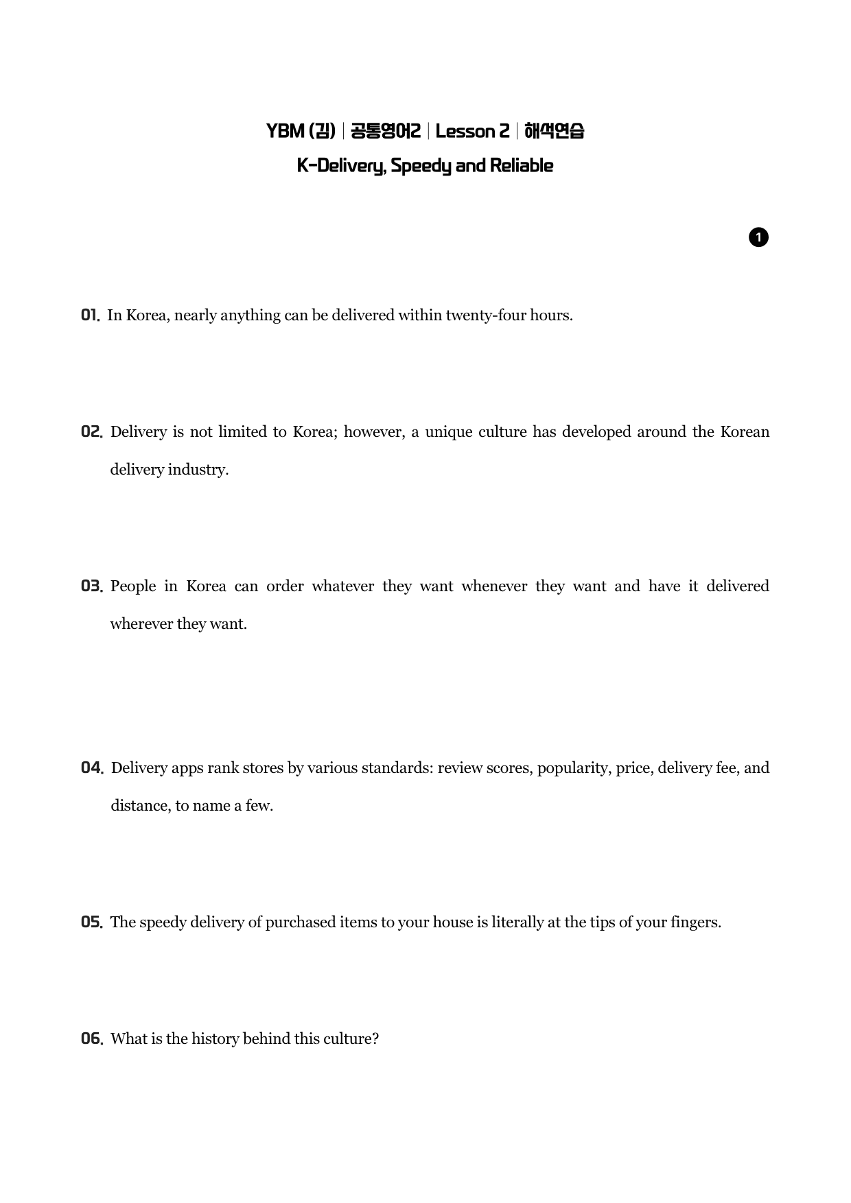 YBM(김)-공통영어2-2과-분석노트-필수문장-Grammar Check_preview_43