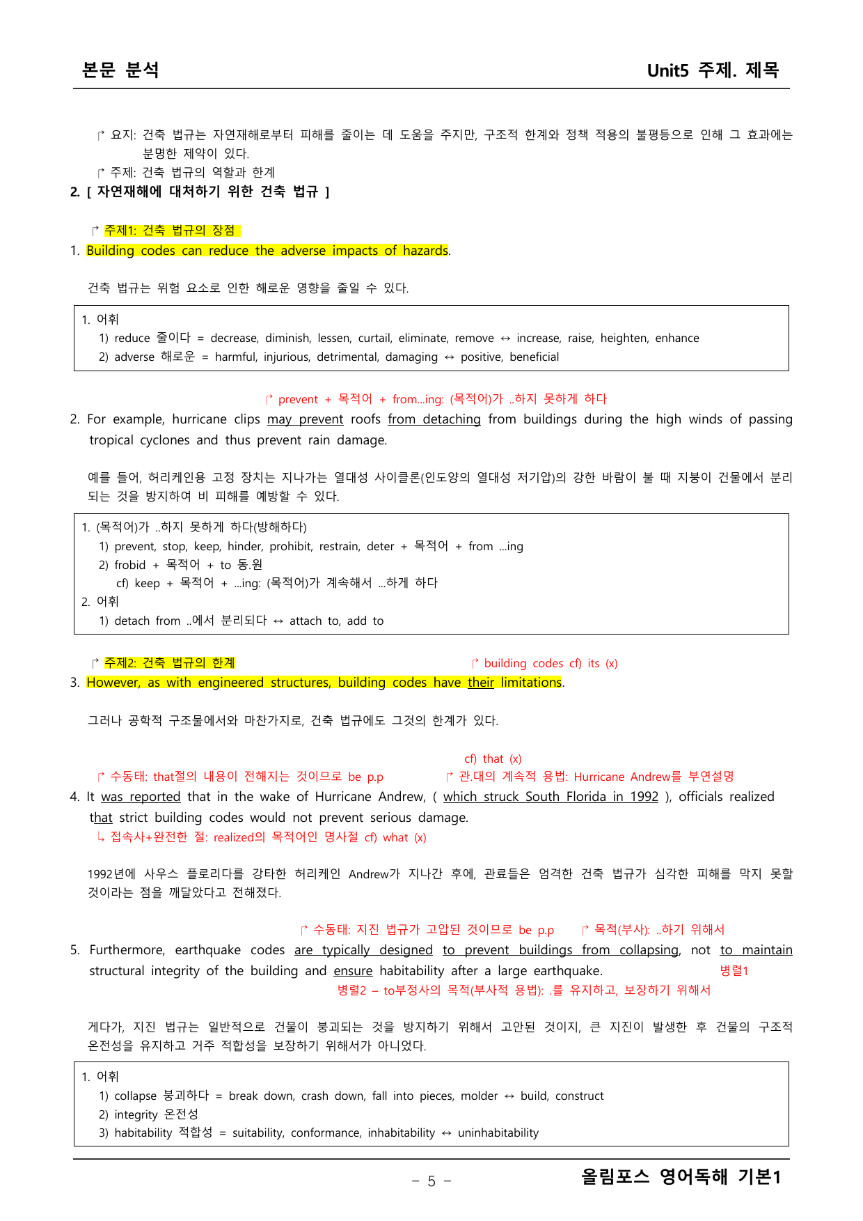 올림포스 영어독해1 5단원 본문분석_preview_undefined