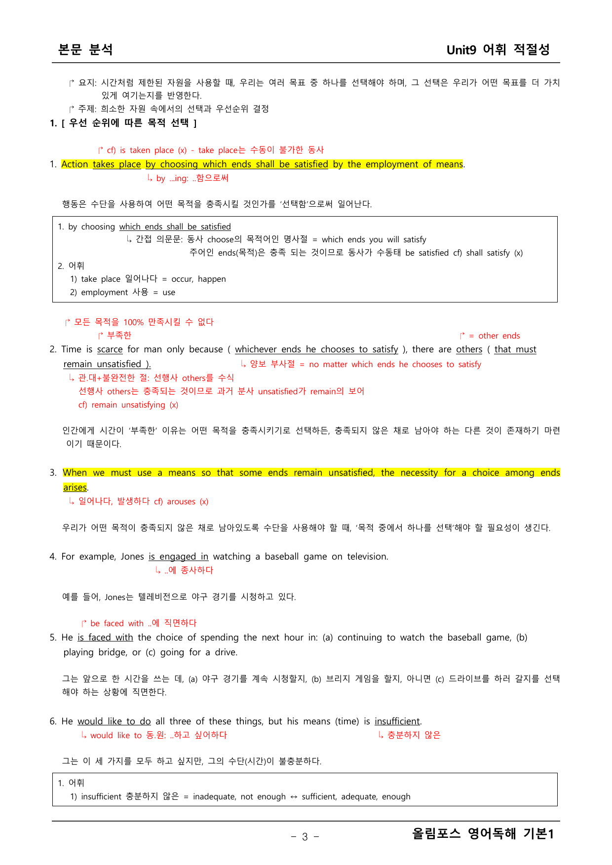 올림포스 영어독해1 9단원 본문분석_preview_undefined