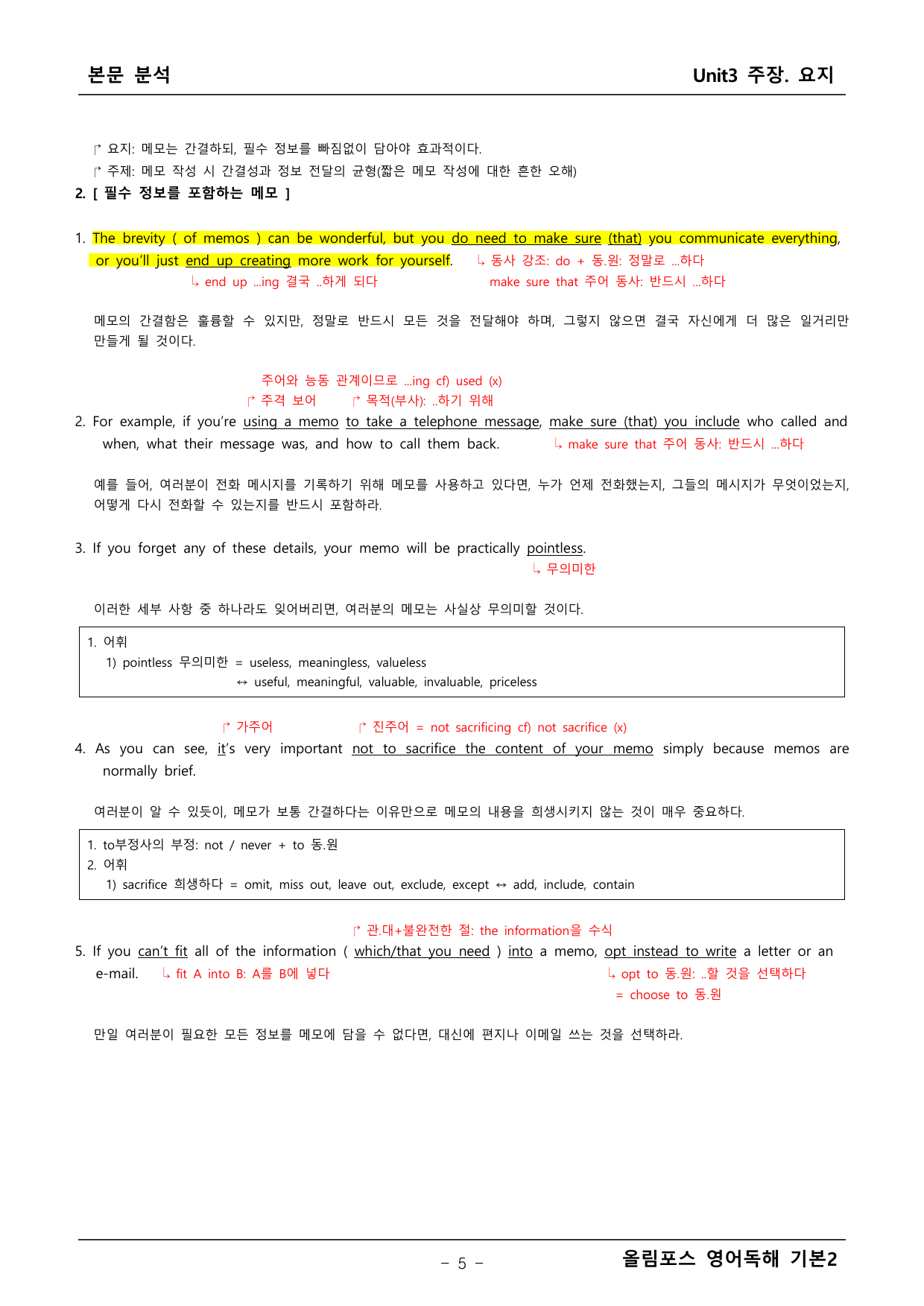 올림포스 영어독해2 3단원 본문분석_preview_undefined