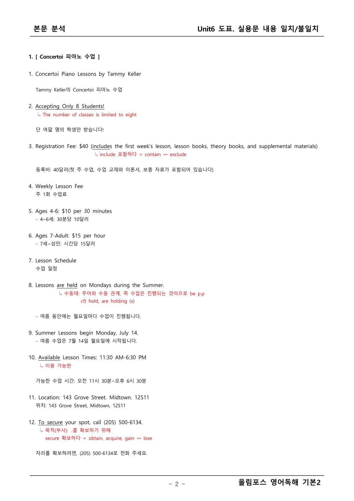 올림포스 영어독해2 6단원 본문분석_preview_undefined