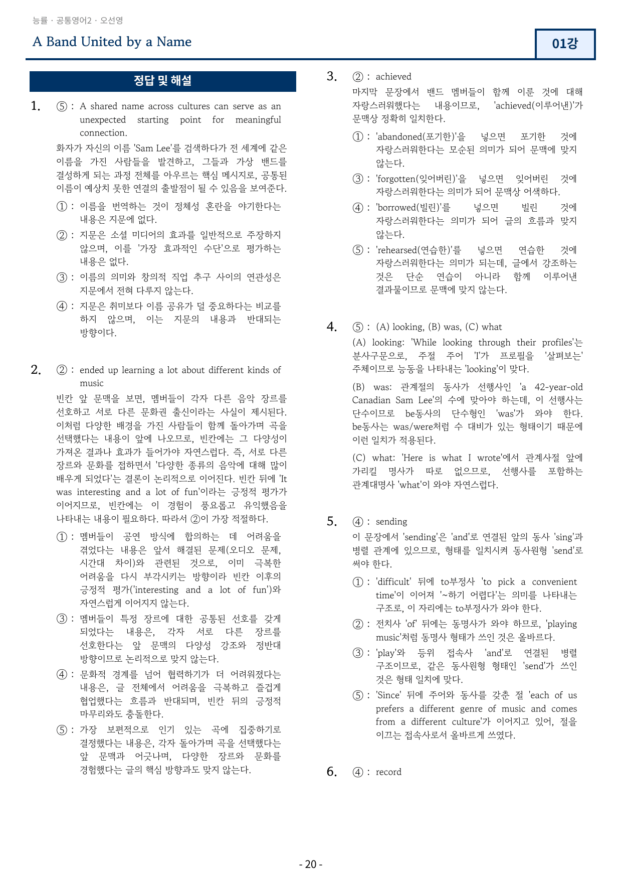 공통영어2 능률 오선영 변형문제 1강 61문항_preview_undefined