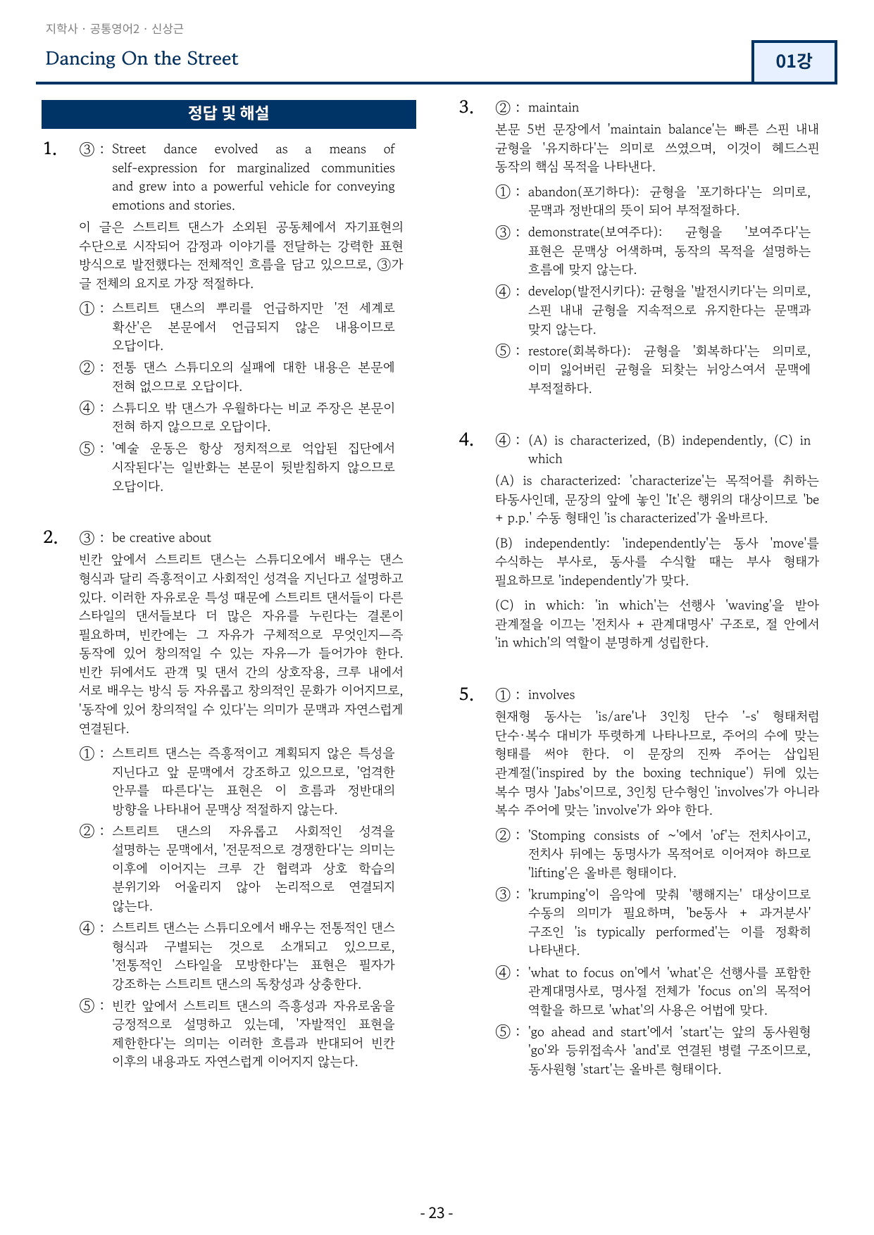 지학사 신상근 공통영어2 변형문제 1강 91문항_preview_undefined