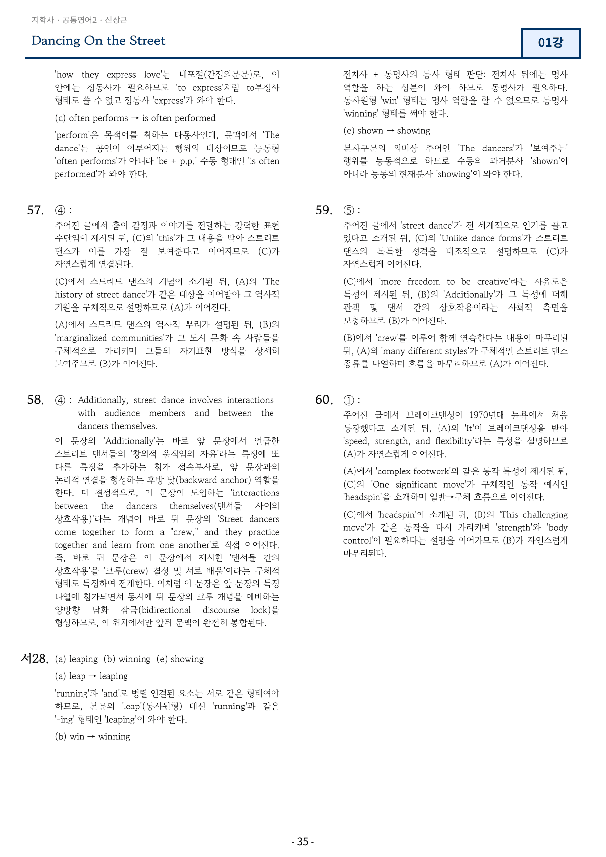 지학사 신상근 공통영어2 변형문제 1강 91문항_preview_undefined