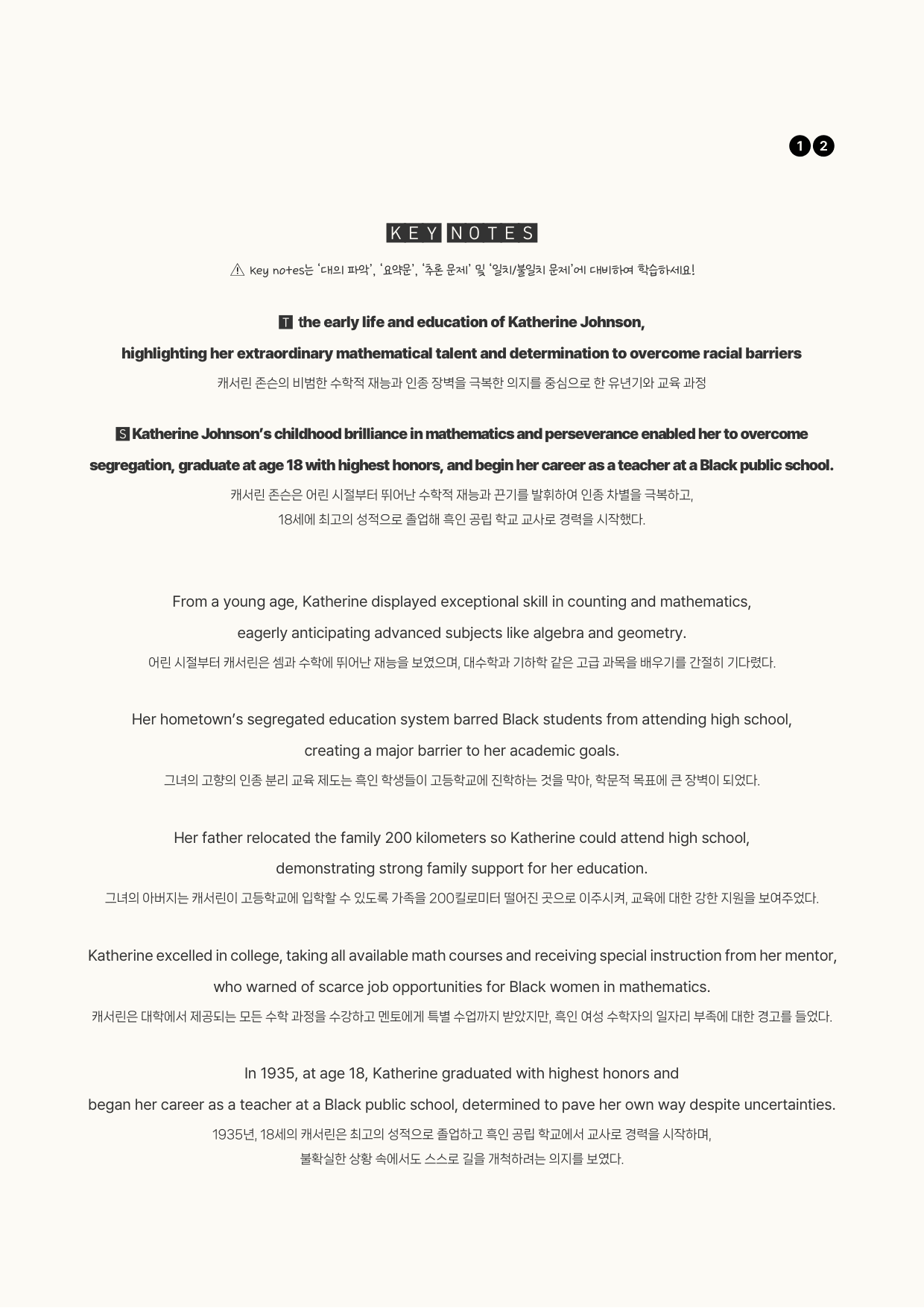 YBM(김)-공통영어2-3과-분석노트-필수문장-Grammar Check_preview_undefined