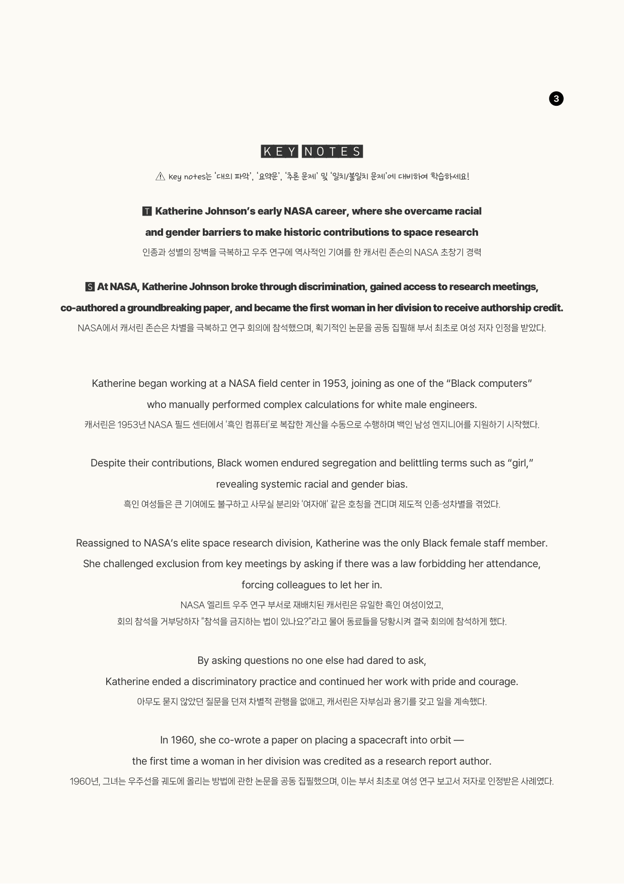 YBM(김)-공통영어2-3과-분석노트-필수문장-Grammar Check_preview_undefined