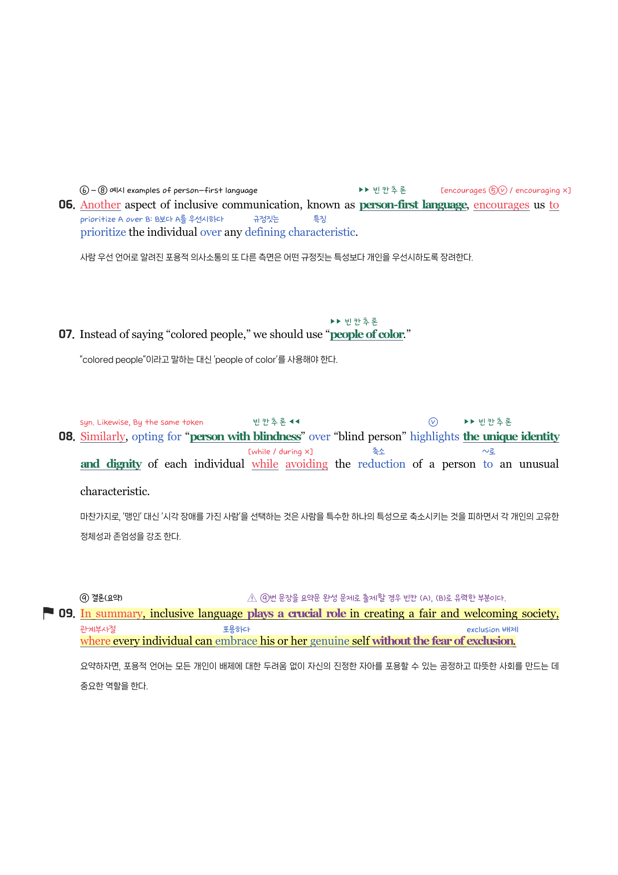 YBM(김)-공통영어2-3과-분석노트-필수문장-Grammar Check_preview_undefined
