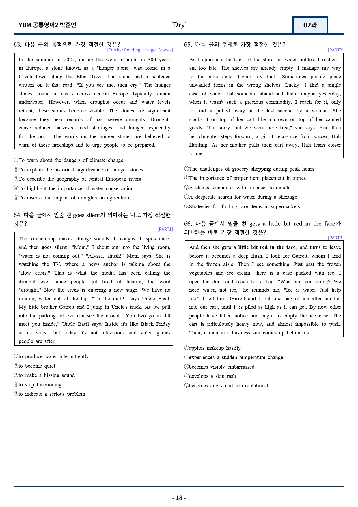 YBM 박준언 공통영어2 변형문제 2과(Further Reading포함)_preview_18