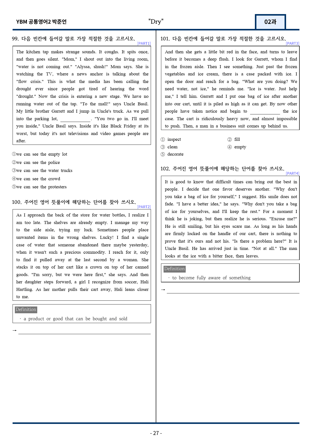 YBM 박준언 공통영어2 변형문제 2과(Further Reading포함)_preview_27
