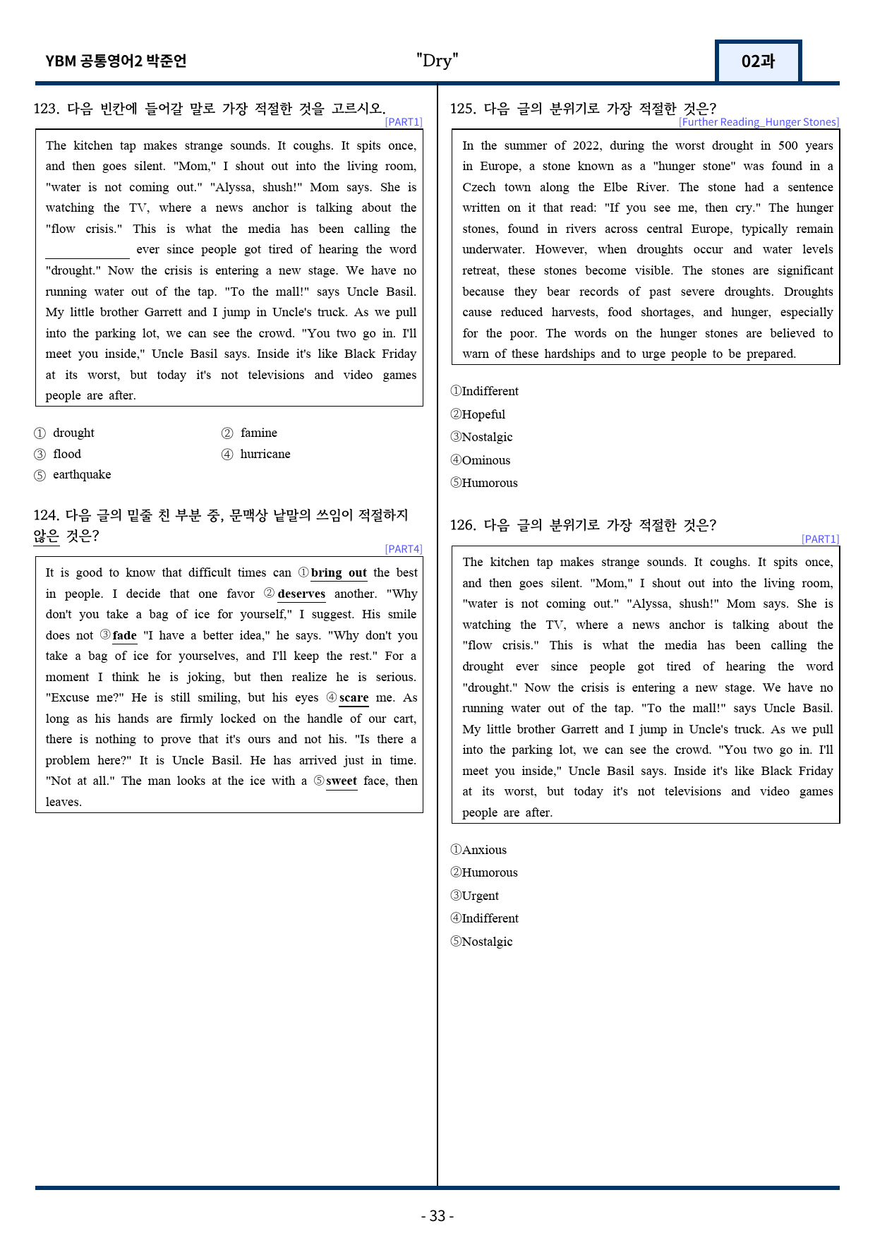 YBM 박준언 공통영어2 변형문제 2과(Further Reading포함)_preview_33