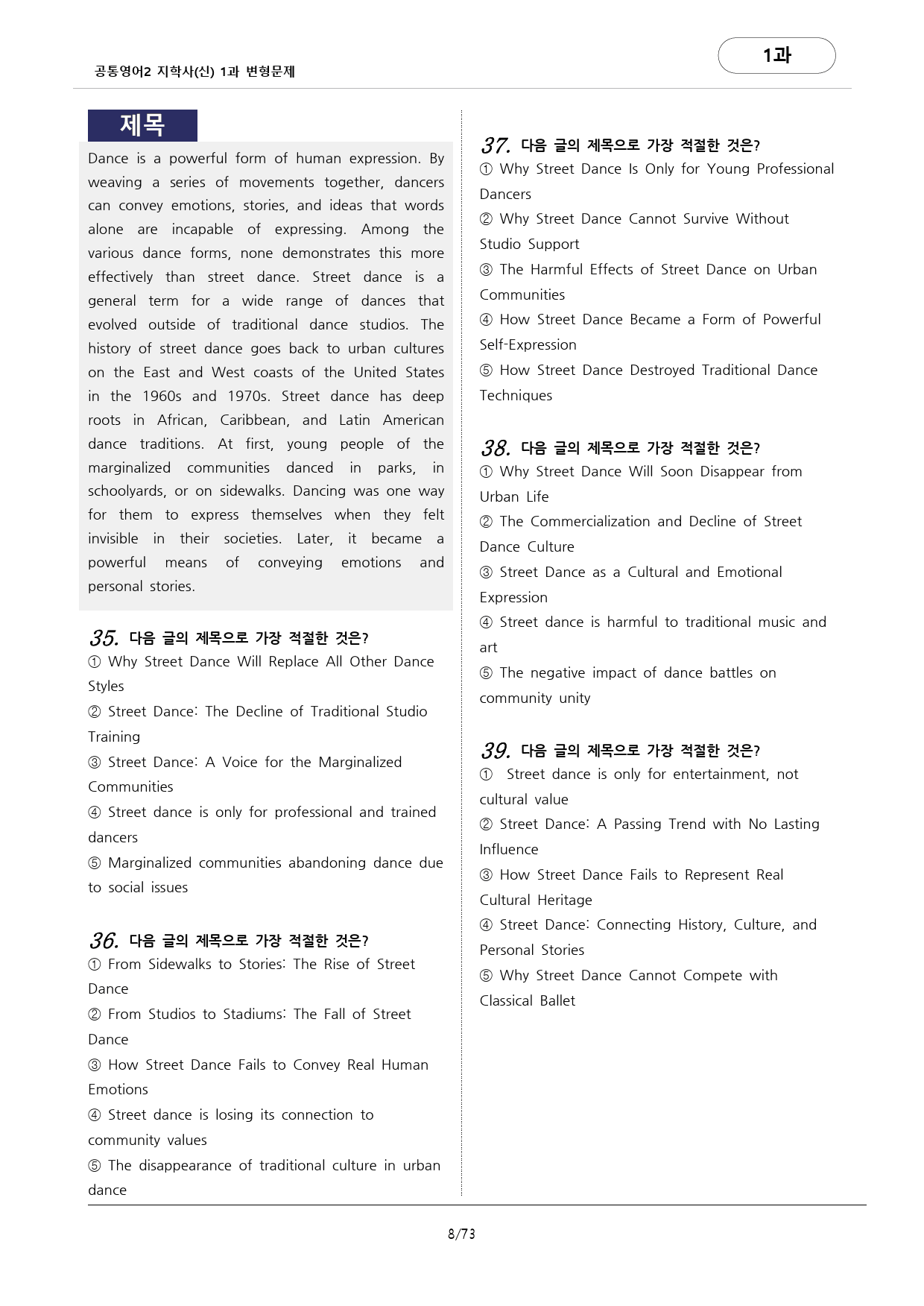 🩷공통영어2 지학사(신)1과_인사이드컬쳐포함_변형문제 (226문항)🩷_preview_8